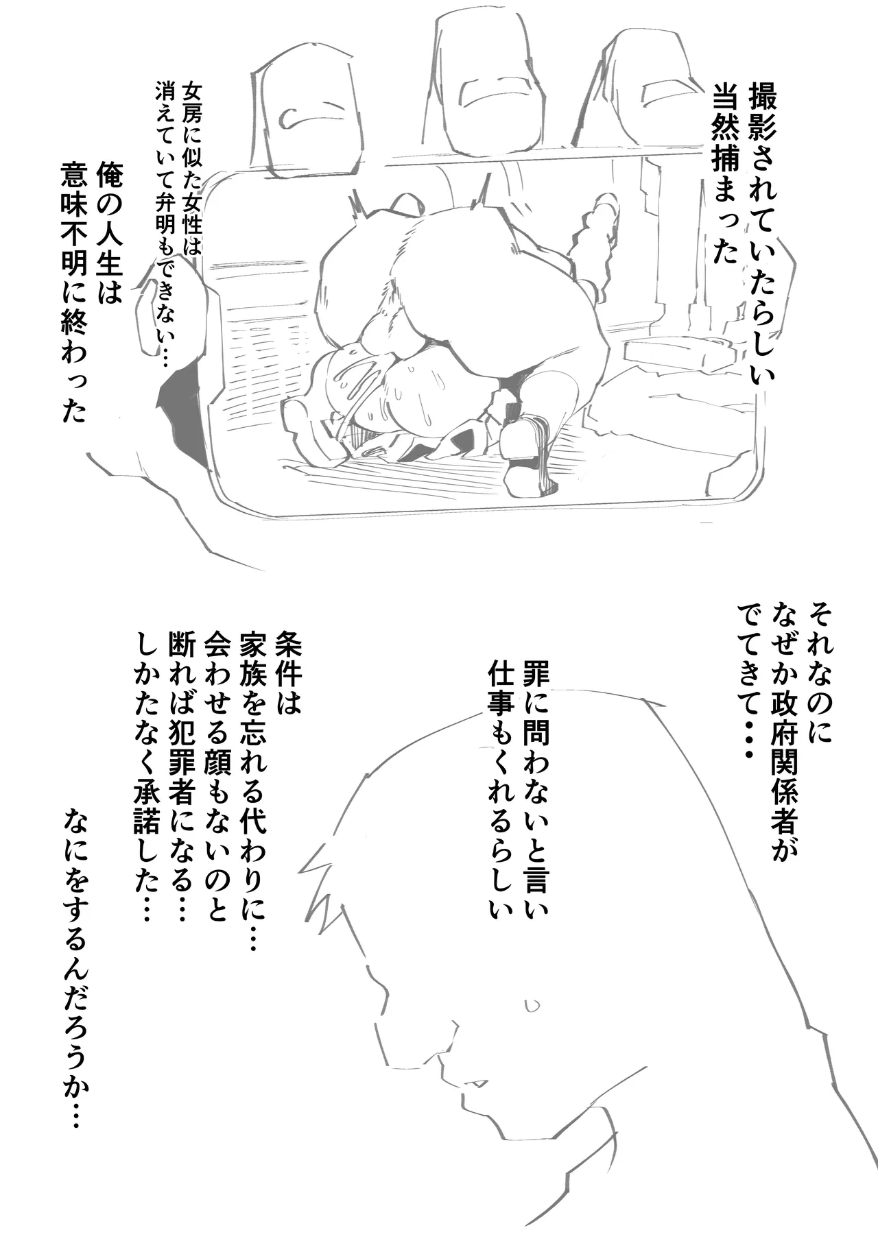 少子化対策×モテアプリがヤバい件について[Armadillo] - PAGE 084