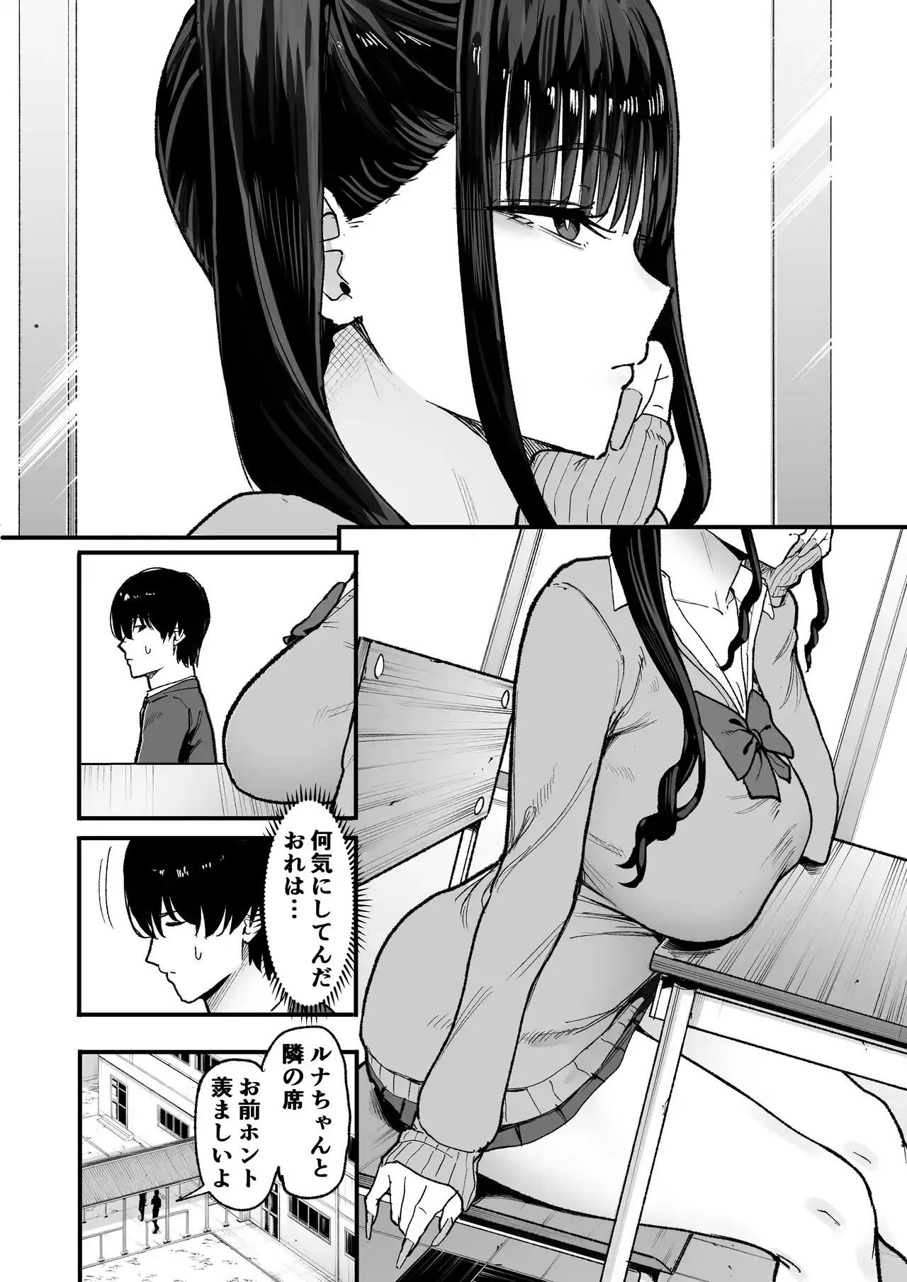 二次元オタクの俺が転校してきた巨乳アイドルに堕とされるまで[甘噛本舗] - PAGE 010