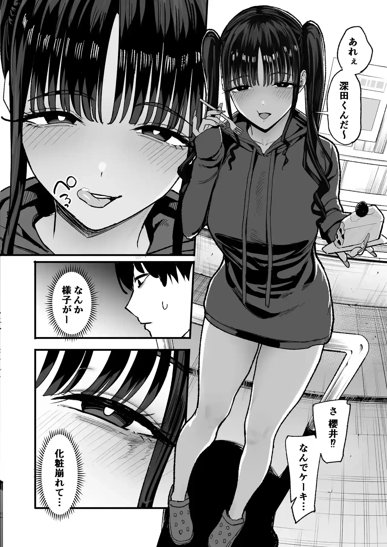 二次元オタクの俺が転校してきた巨乳アイドルに堕とされるまで[甘噛本舗] - PAGE 014