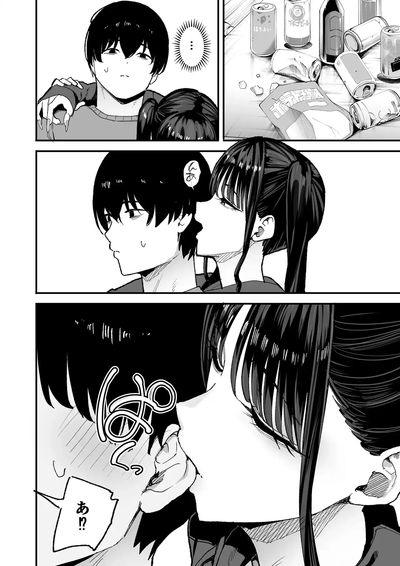 二次元オタクの俺が転校してきた巨乳アイドルに堕とされるまで[甘噛本舗] - PAGE 018