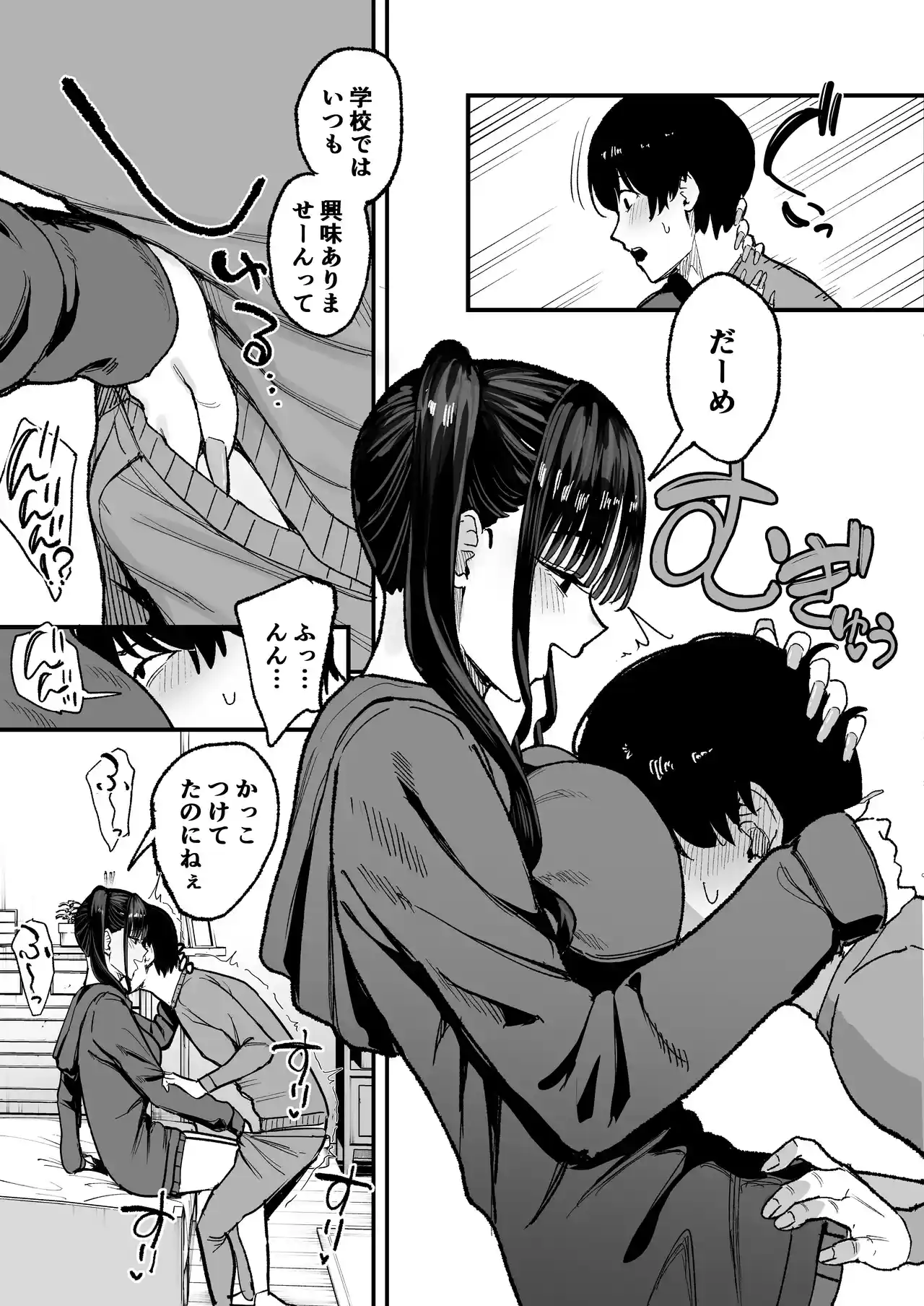 二次元オタクの俺が転校してきた巨乳アイドルに堕とされるまで[甘噛本舗] - PAGE 023