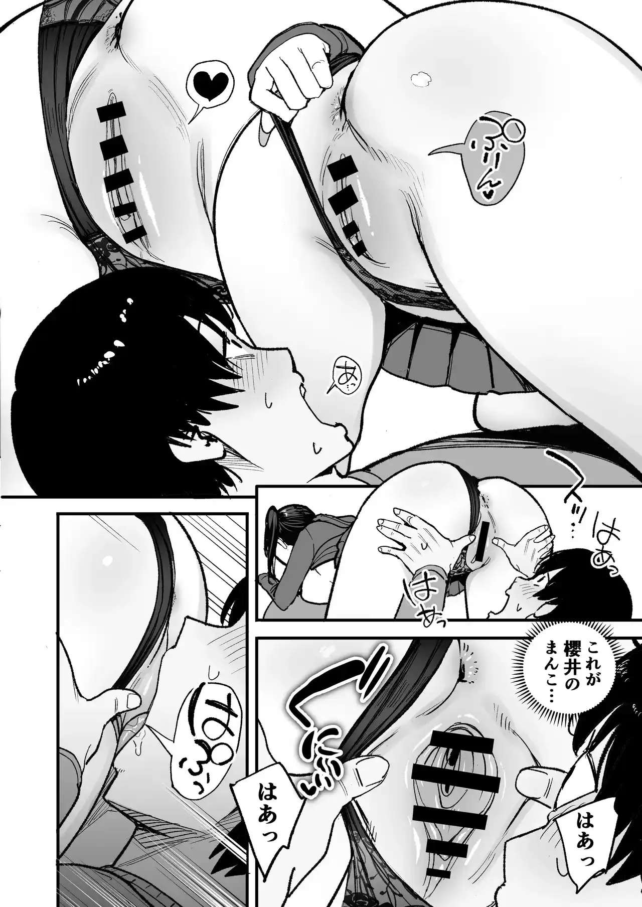 二次元オタクの俺が転校してきた巨乳アイドルに堕とされるまで[甘噛本舗] - PAGE 032