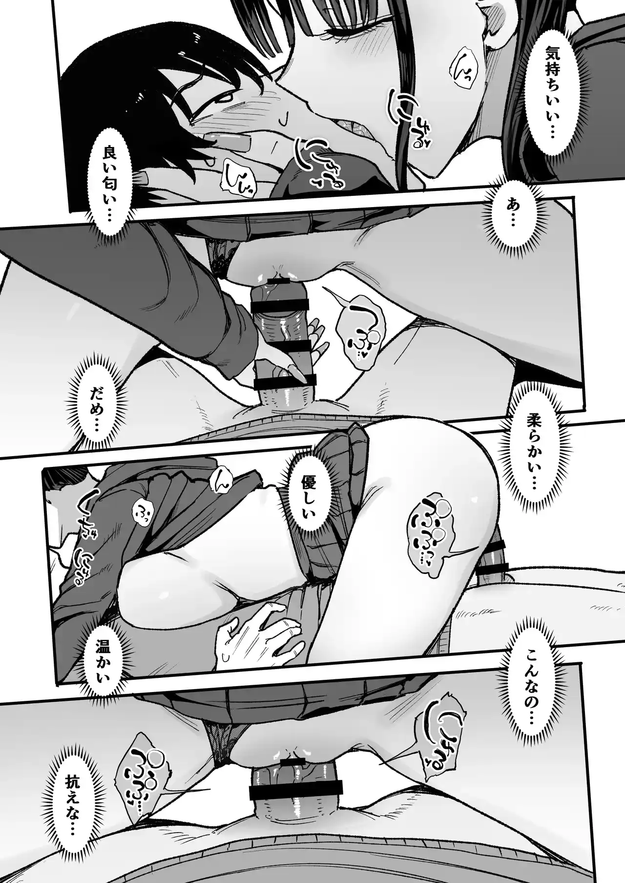 二次元オタクの俺が転校してきた巨乳アイドルに堕とされるまで[甘噛本舗] - PAGE 037