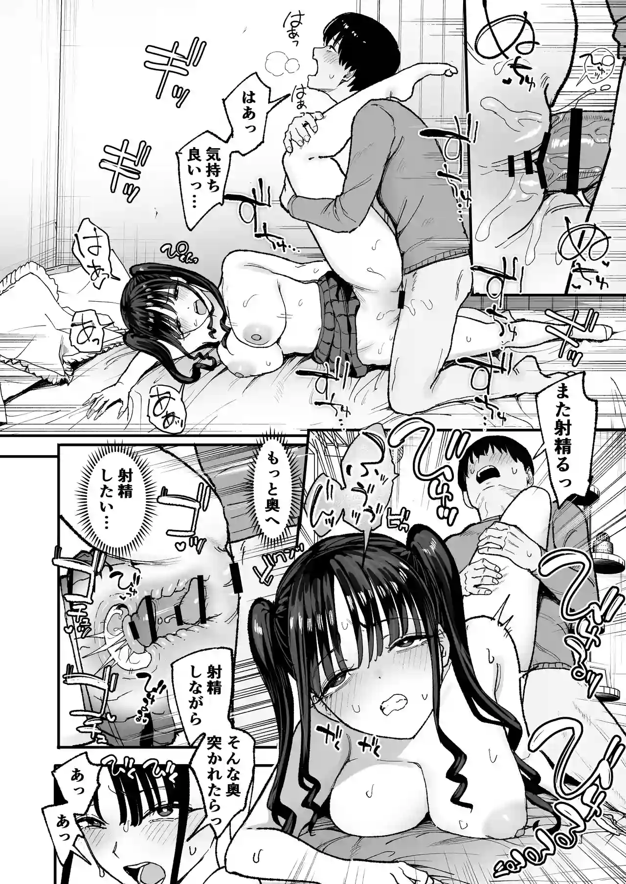 二次元オタクの俺が転校してきた巨乳アイドルに堕とされるまで[甘噛本舗] - PAGE 042