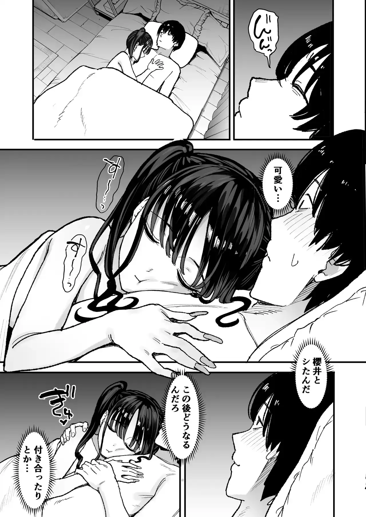二次元オタクの俺が転校してきた巨乳アイドルに堕とされるまで[甘噛本舗] - PAGE 049