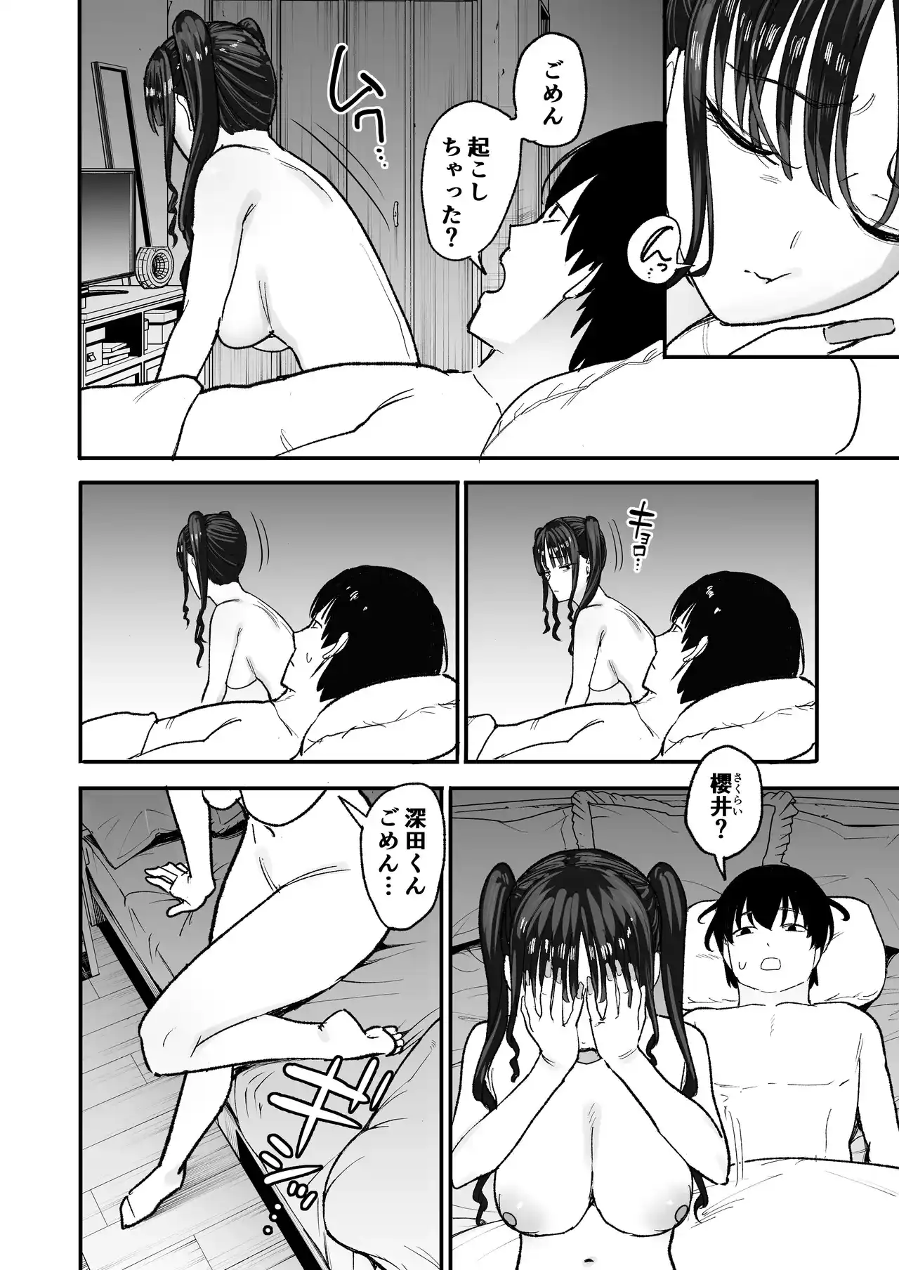 二次元オタクの俺が転校してきた巨乳アイドルに堕とされるまで[甘噛本舗] - PAGE 050
