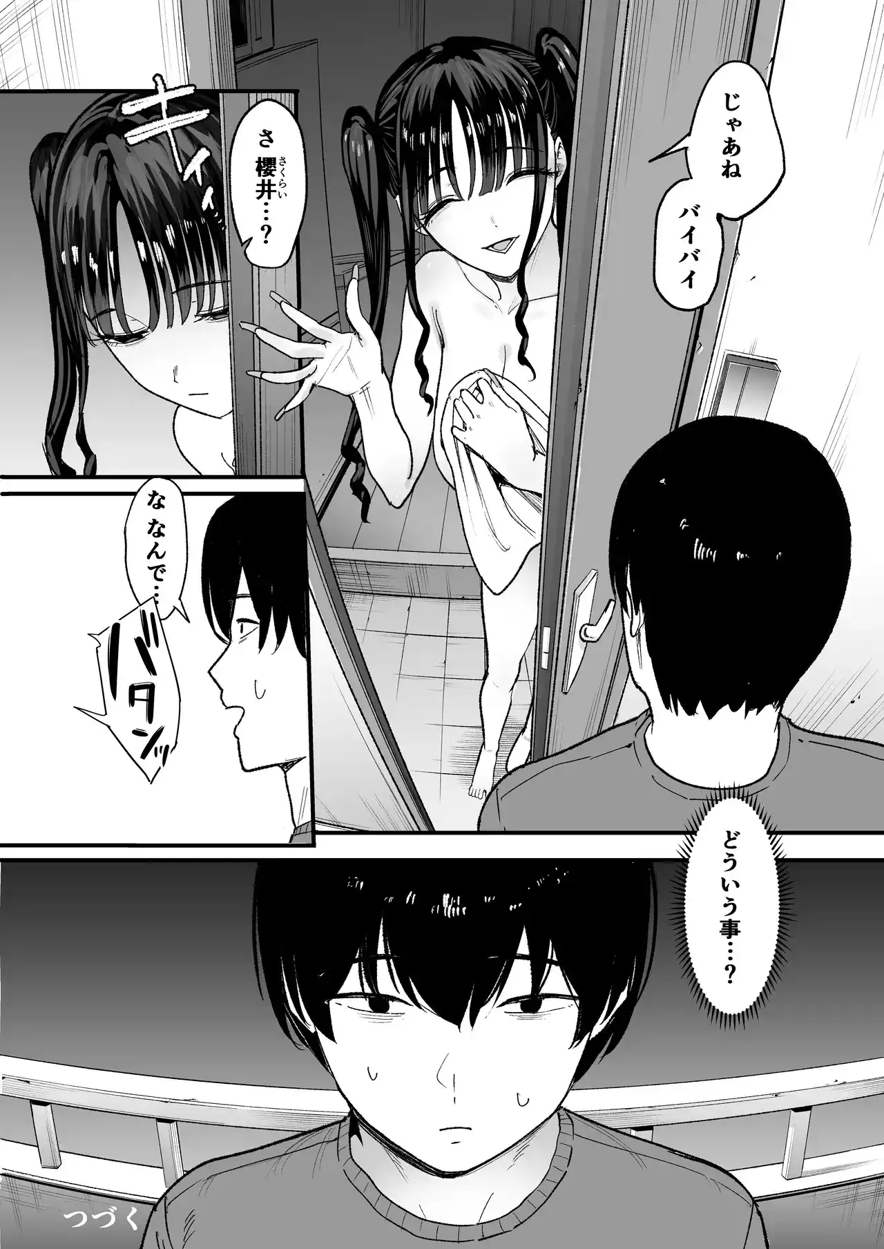 二次元オタクの俺が転校してきた巨乳アイドルに堕とされるまで[甘噛本舗] - PAGE 052