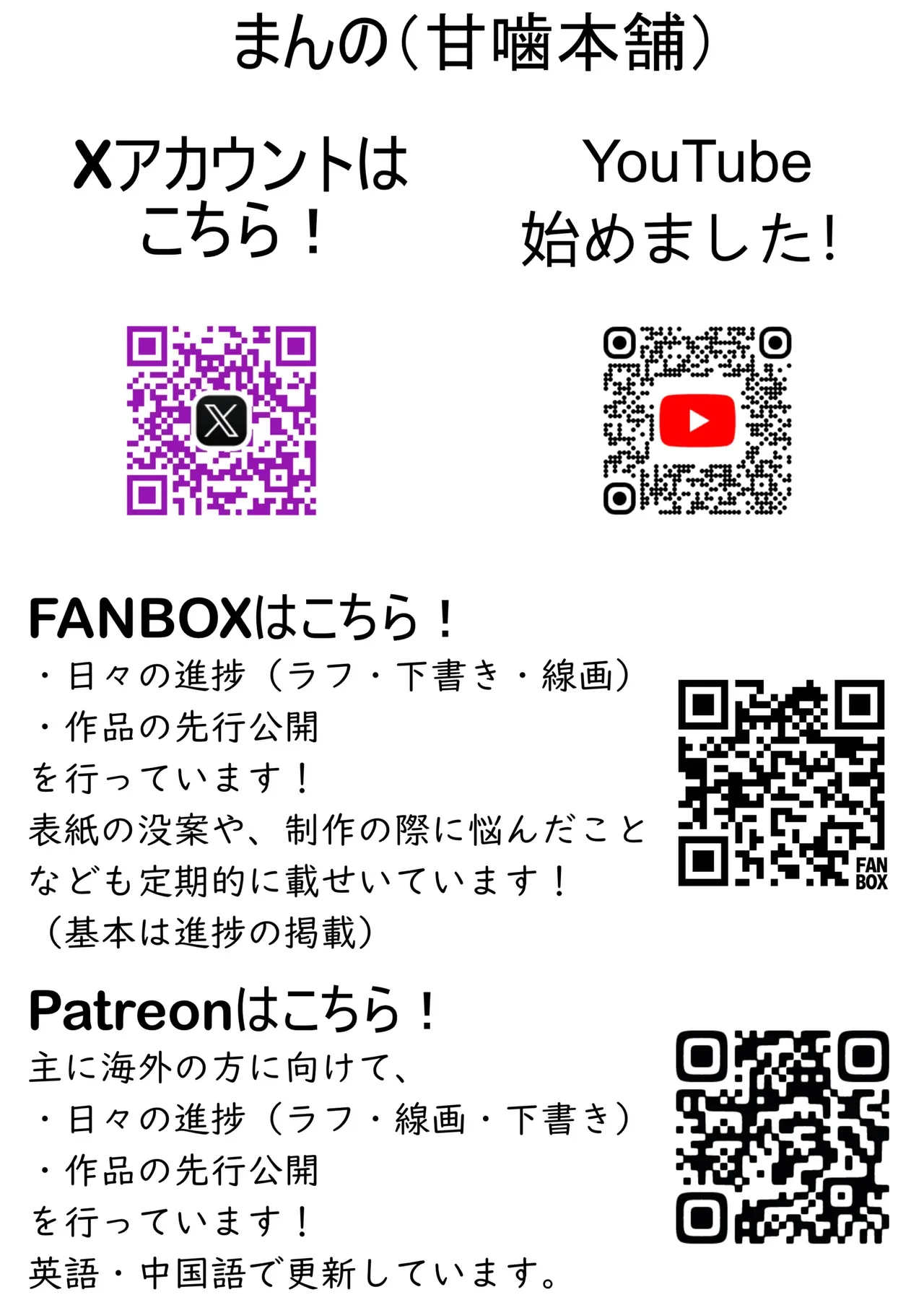 二次元オタクの俺が転校してきた巨乳アイドルに堕とされるまで[甘噛本舗] - PAGE 057
