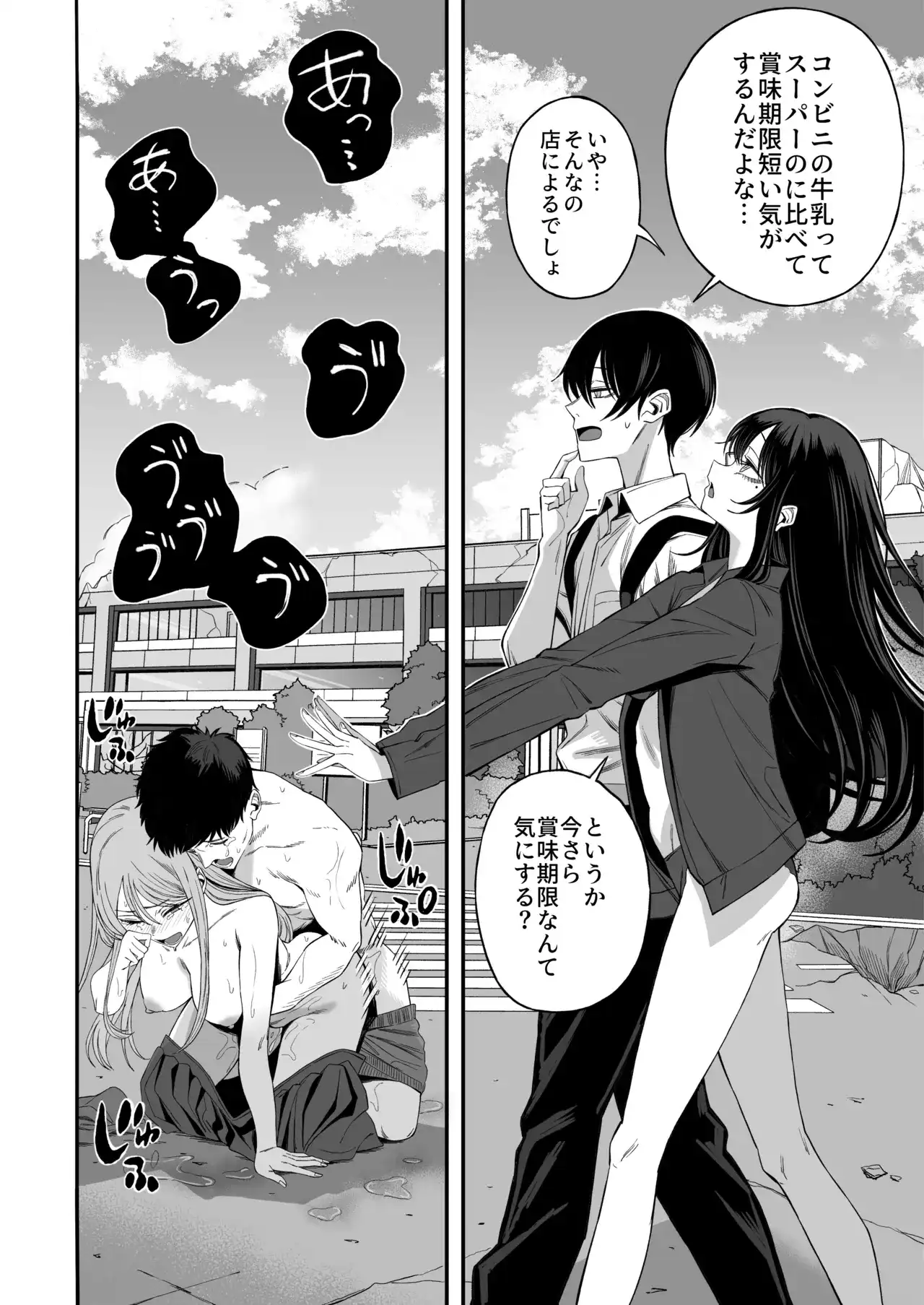 「世界の終わりックス」をしよう[よふかしのへや] - PAGE 007