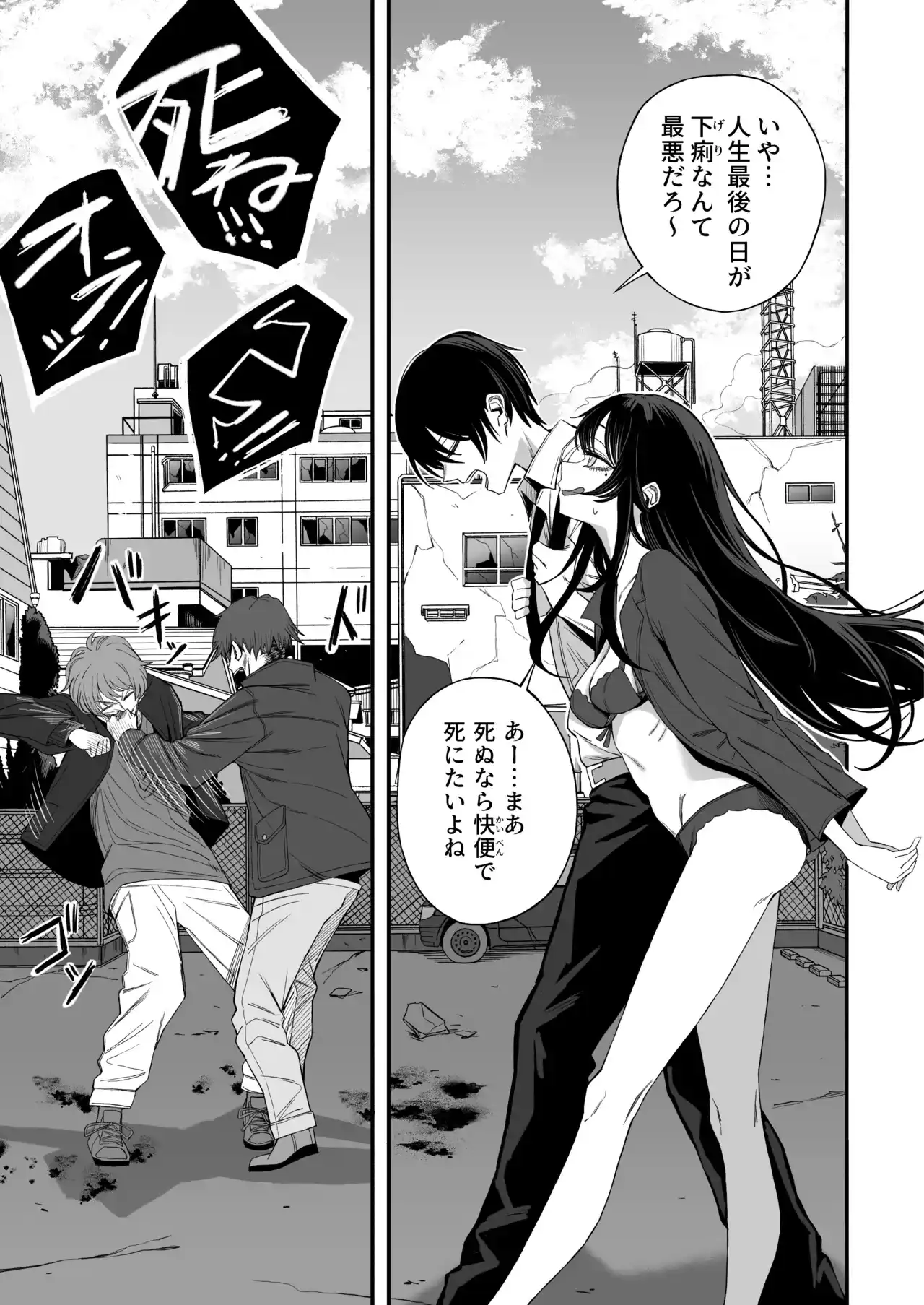 「世界の終わりックス」をしよう[よふかしのへや] - PAGE 008