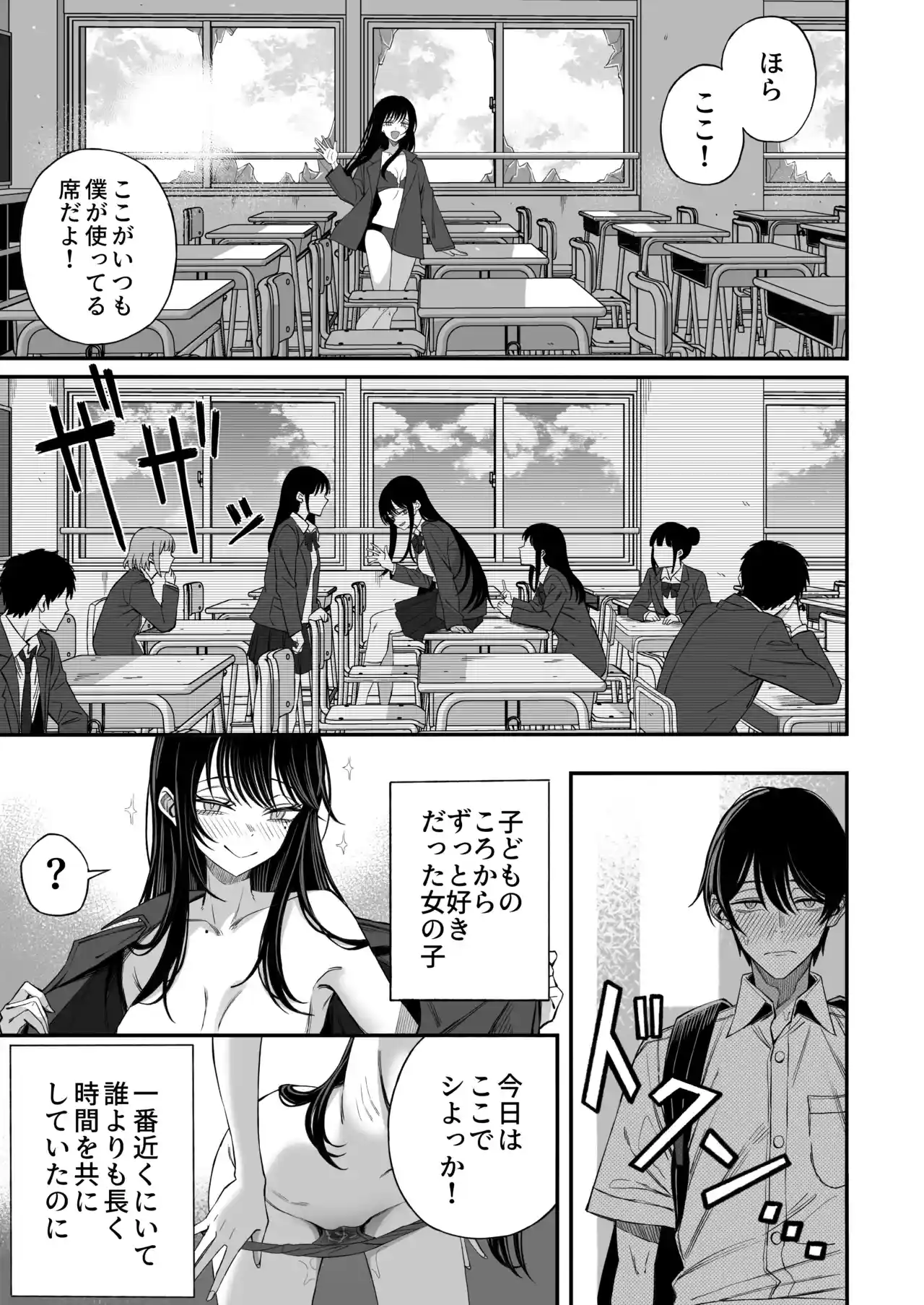 「世界の終わりックス」をしよう[よふかしのへや] - PAGE 014