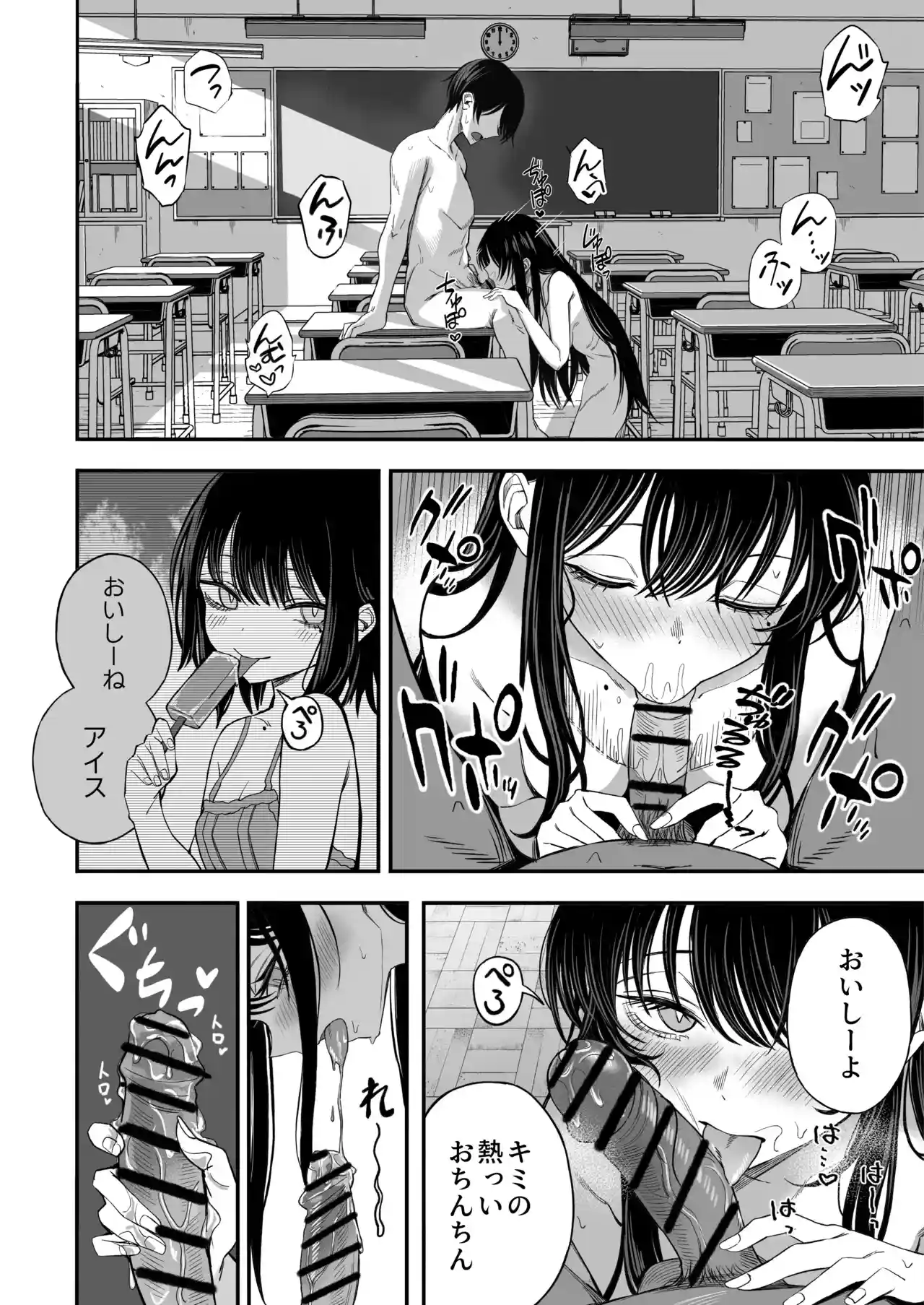 「世界の終わりックス」をしよう[よふかしのへや] - PAGE 017