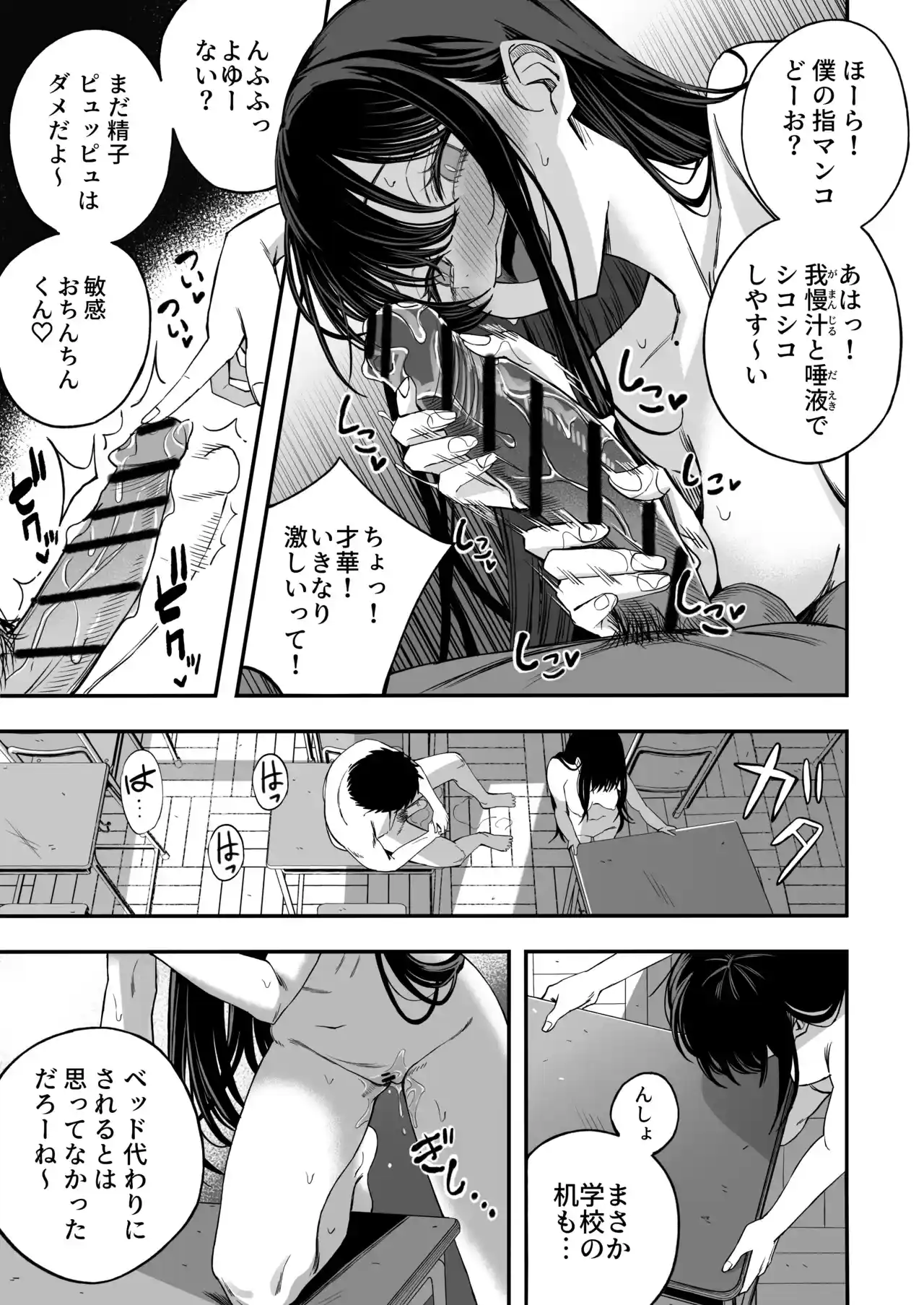 「世界の終わりックス」をしよう[よふかしのへや] - PAGE 018