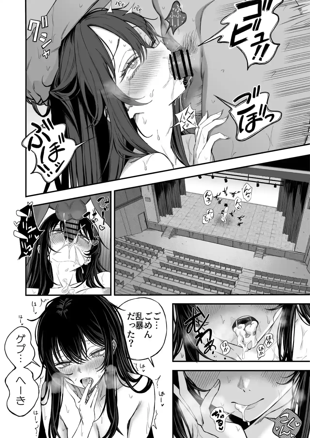 「世界の終わりックス」をしよう[よふかしのへや] - PAGE 035