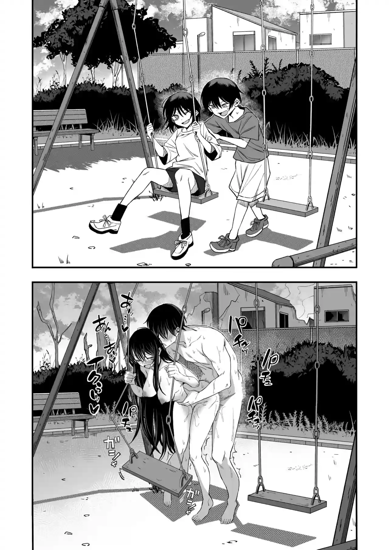 「世界の終わりックス」をしよう[よふかしのへや] - PAGE 042