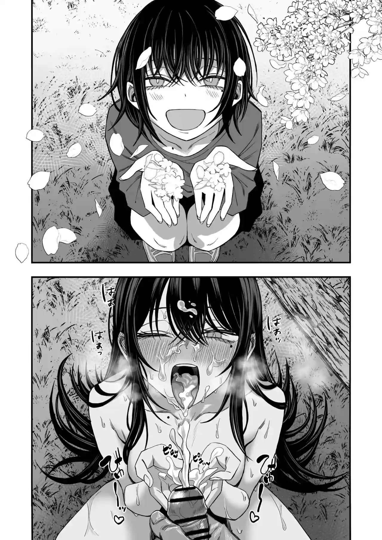 「世界の終わりックス」をしよう[よふかしのへや] - PAGE 043