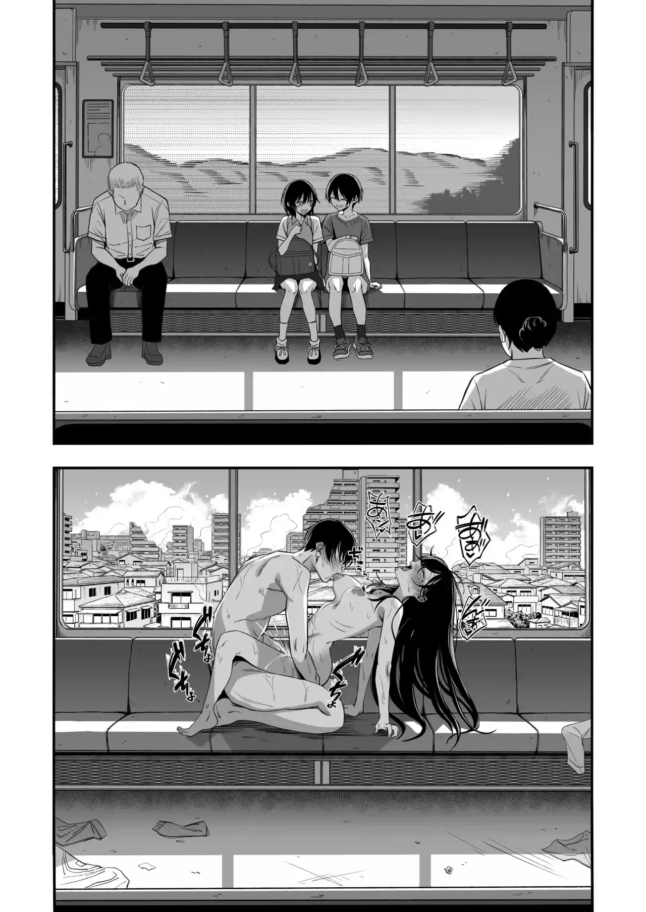 「世界の終わりックス」をしよう[よふかしのへや] - PAGE 044
