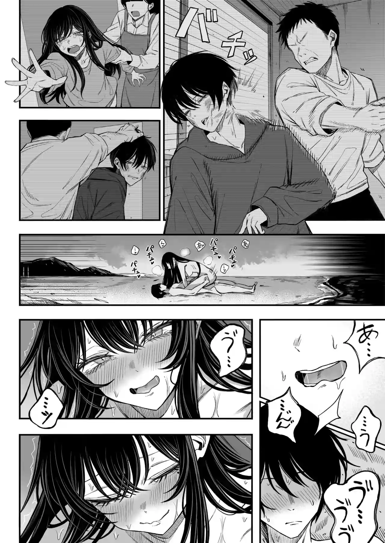 「世界の終わりックス」をしよう[よふかしのへや] - PAGE 057
