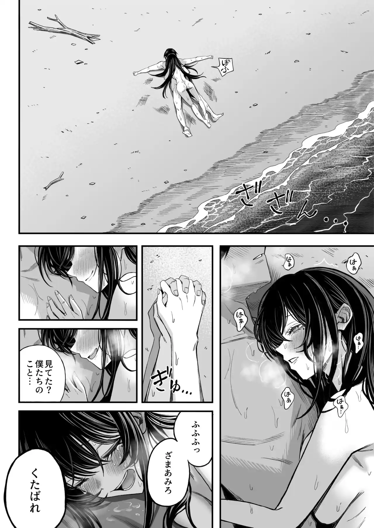 「世界の終わりックス」をしよう[よふかしのへや] - PAGE 063