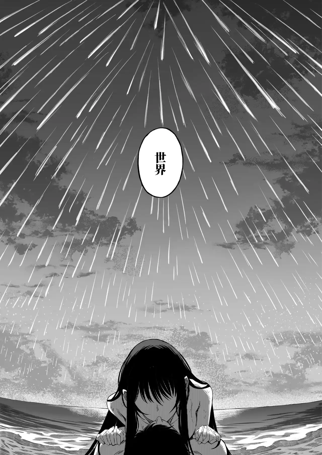 「世界の終わりックス」をしよう[よふかしのへや] - PAGE 064