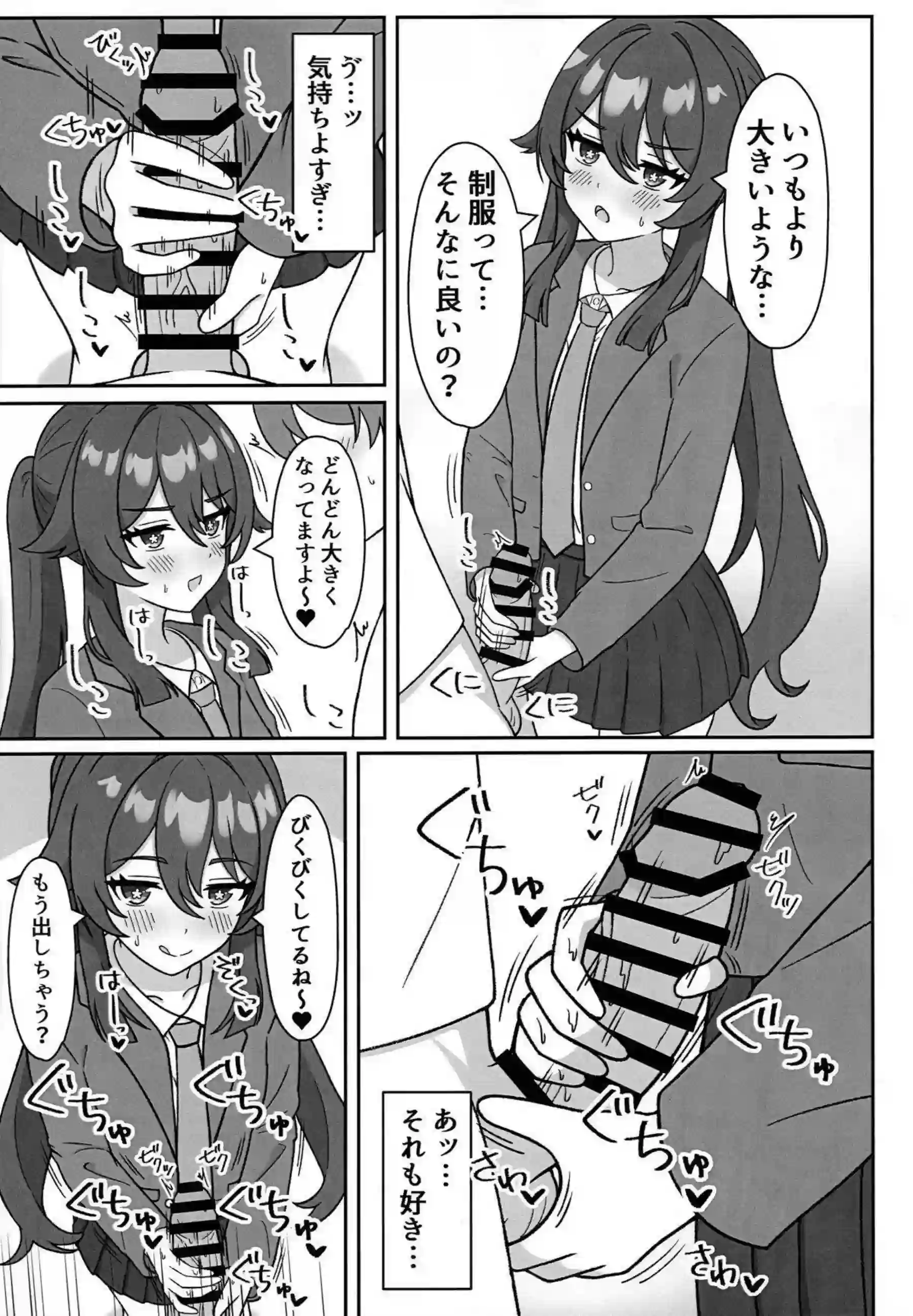 胡桃がコスプレ姿で堂主に大胆に見せつける！ 下着から全裸へと移行して激しく交わる！ - PAGE 004