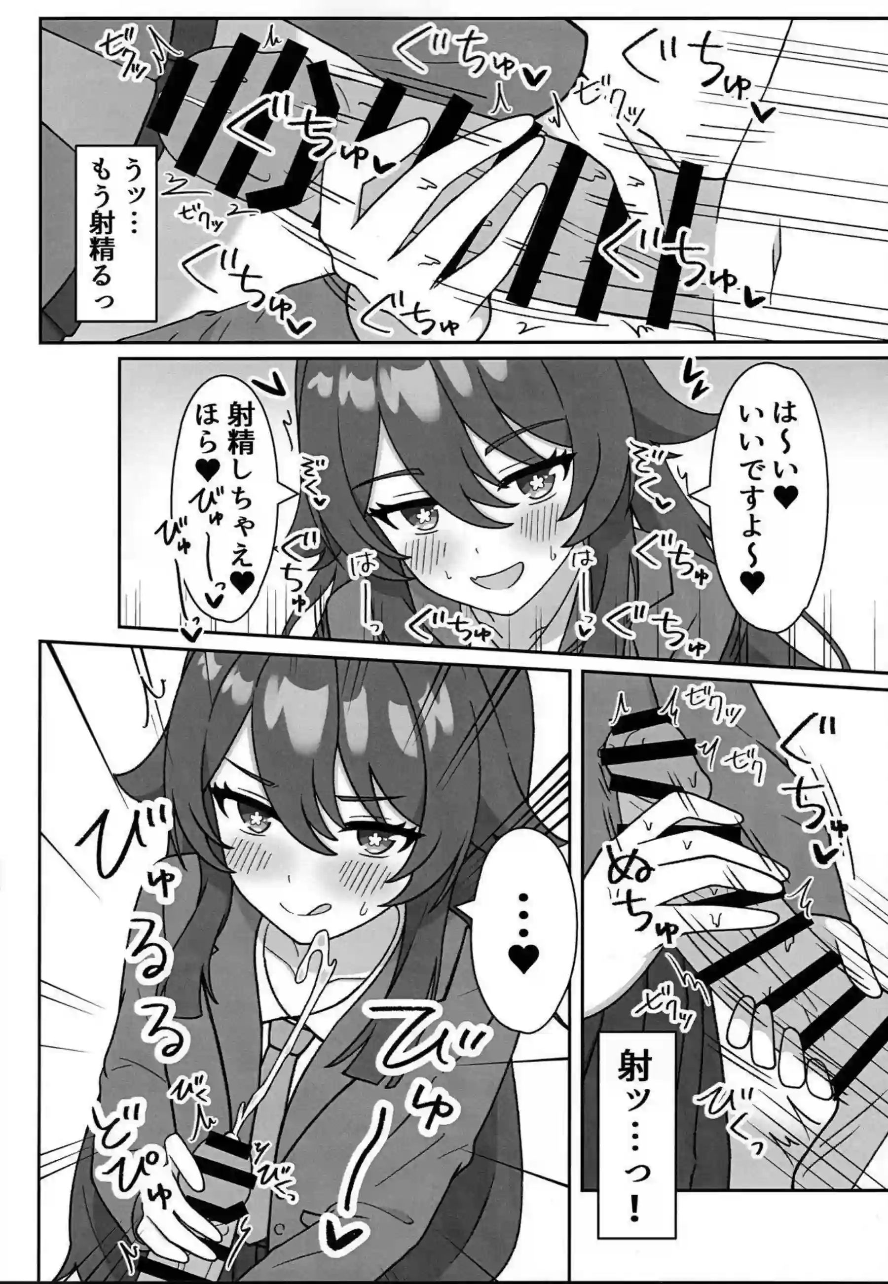 胡桃がコスプレ姿で堂主に大胆に見せつける！ 下着から全裸へと移行して激しく交わる！ - PAGE 005