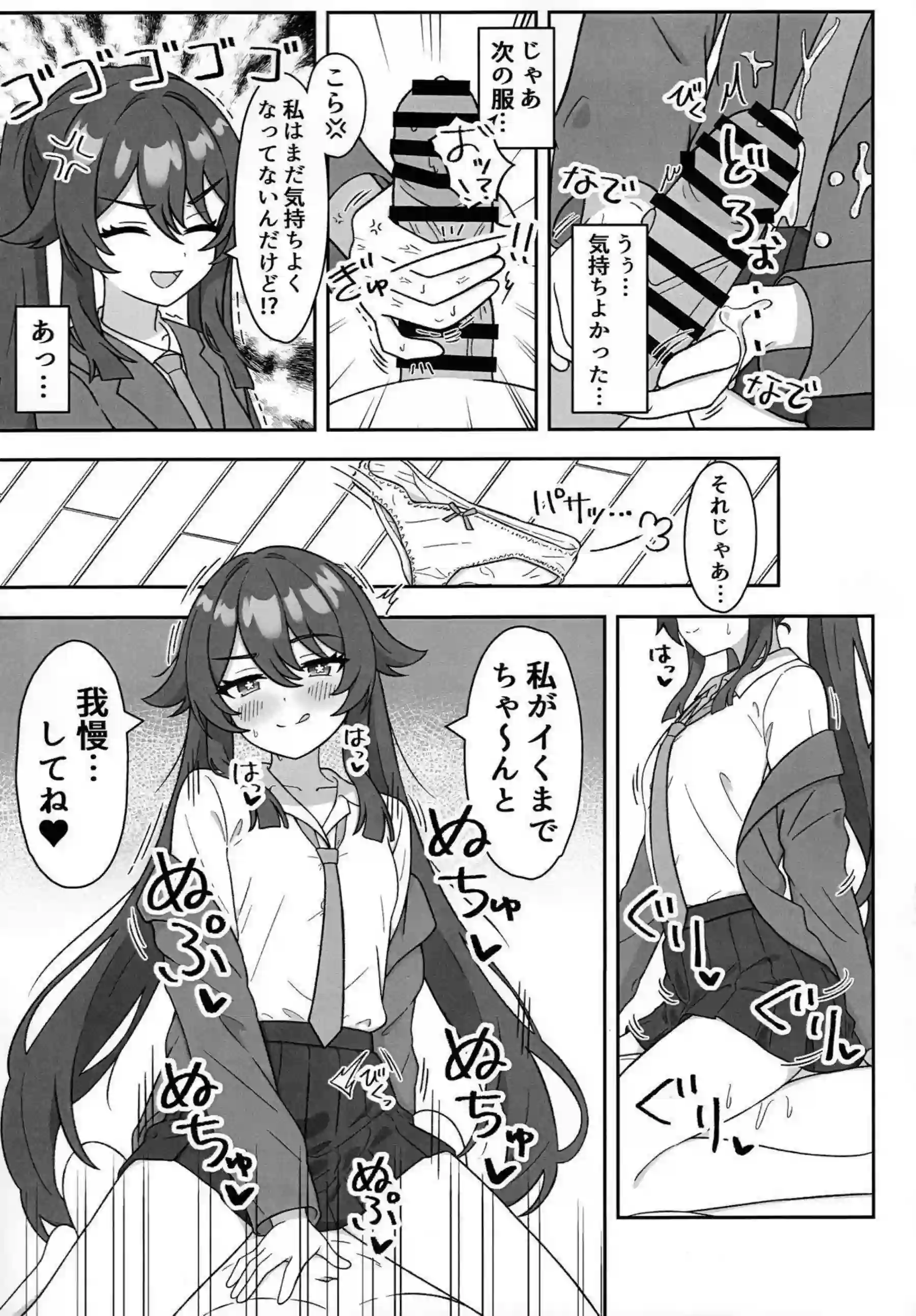 胡桃がコスプレ姿で堂主に大胆に見せつける！ 下着から全裸へと移行して激しく交わる！ - PAGE 006
