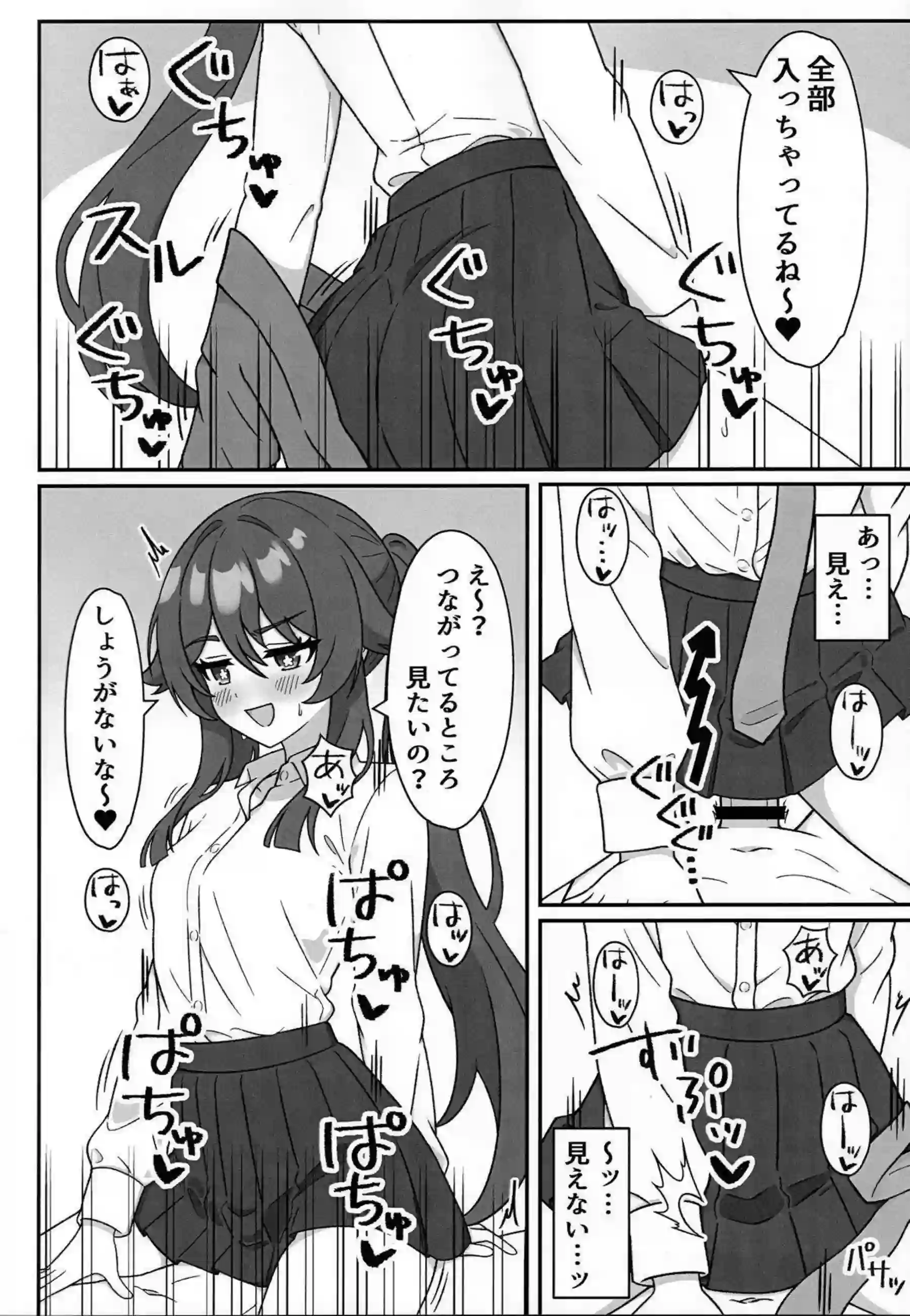 胡桃がコスプレ姿で堂主に大胆に見せつける！ 下着から全裸へと移行して激しく交わる！ - PAGE 007