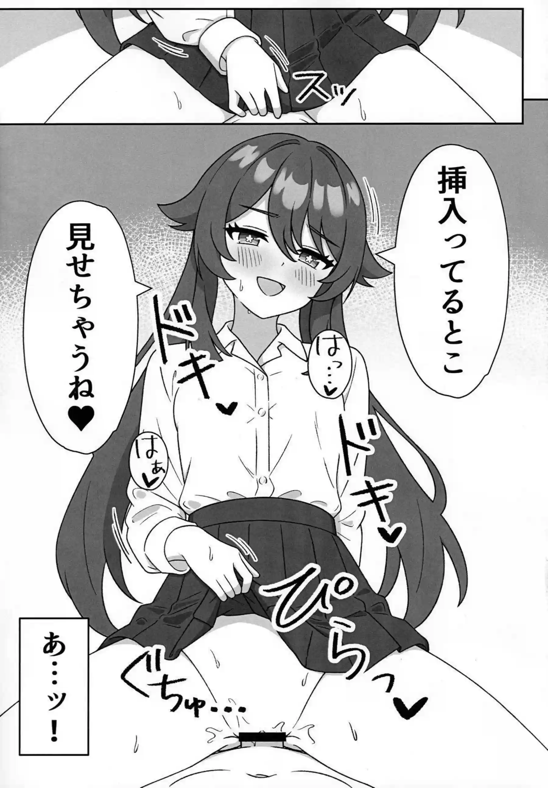 胡桃がコスプレ姿で堂主に大胆に見せつける！ 下着から全裸へと移行して激しく交わる！ - PAGE 008