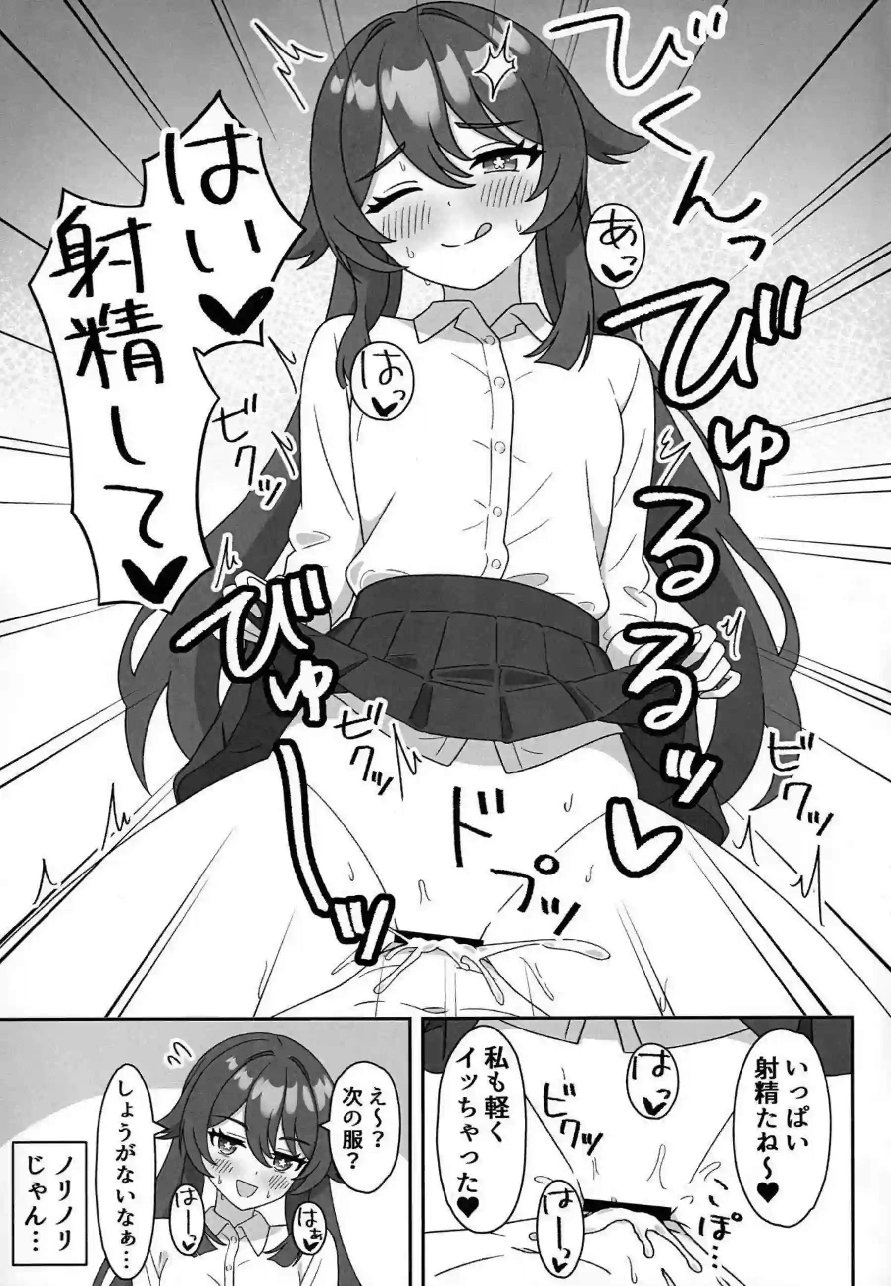 胡桃がコスプレ姿で堂主に大胆に見せつける！ 下着から全裸へと移行して激しく交わる！ - PAGE 010