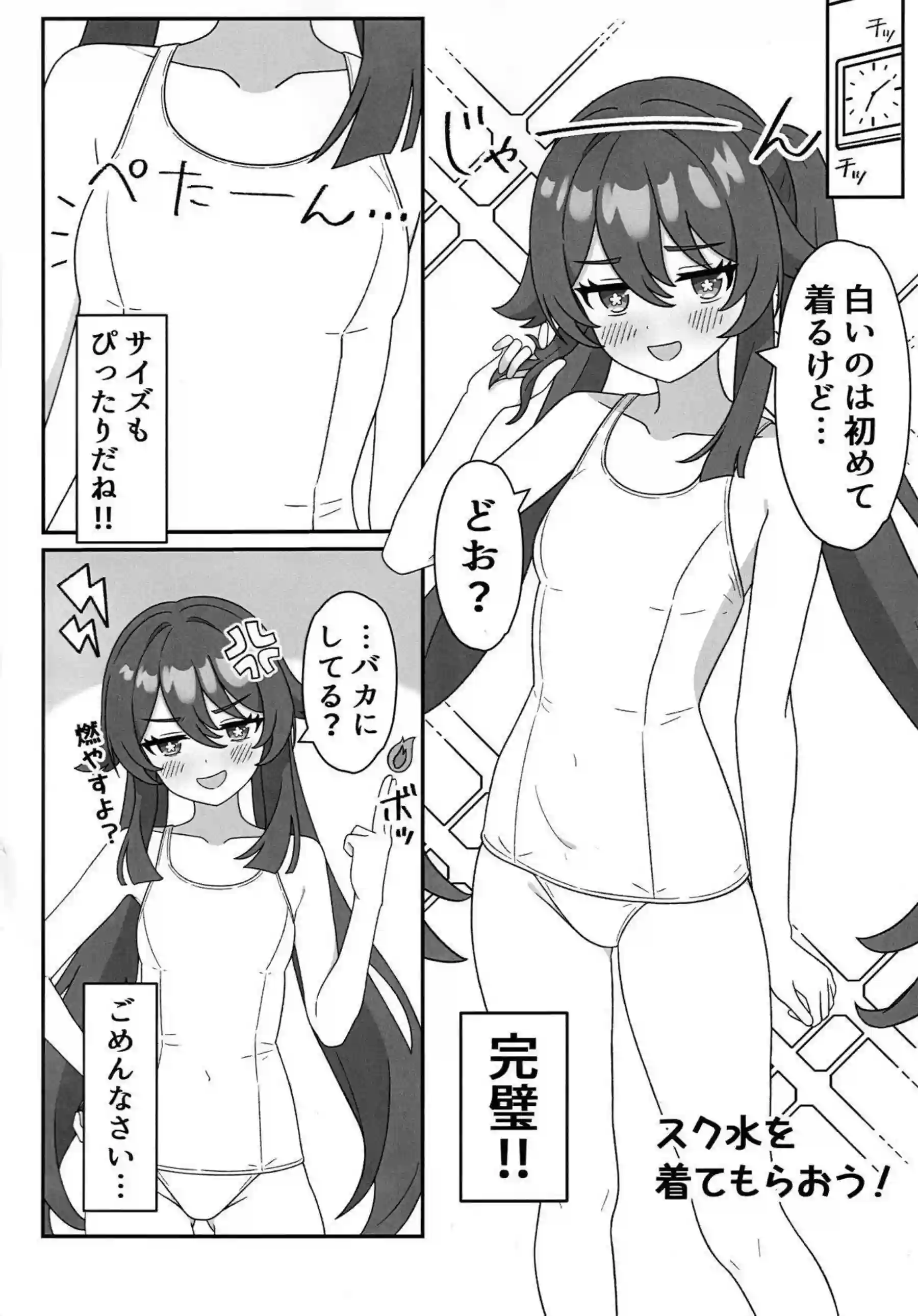 胡桃がコスプレ姿で堂主に大胆に見せつける！ 下着から全裸へと移行して激しく交わる！ - PAGE 015