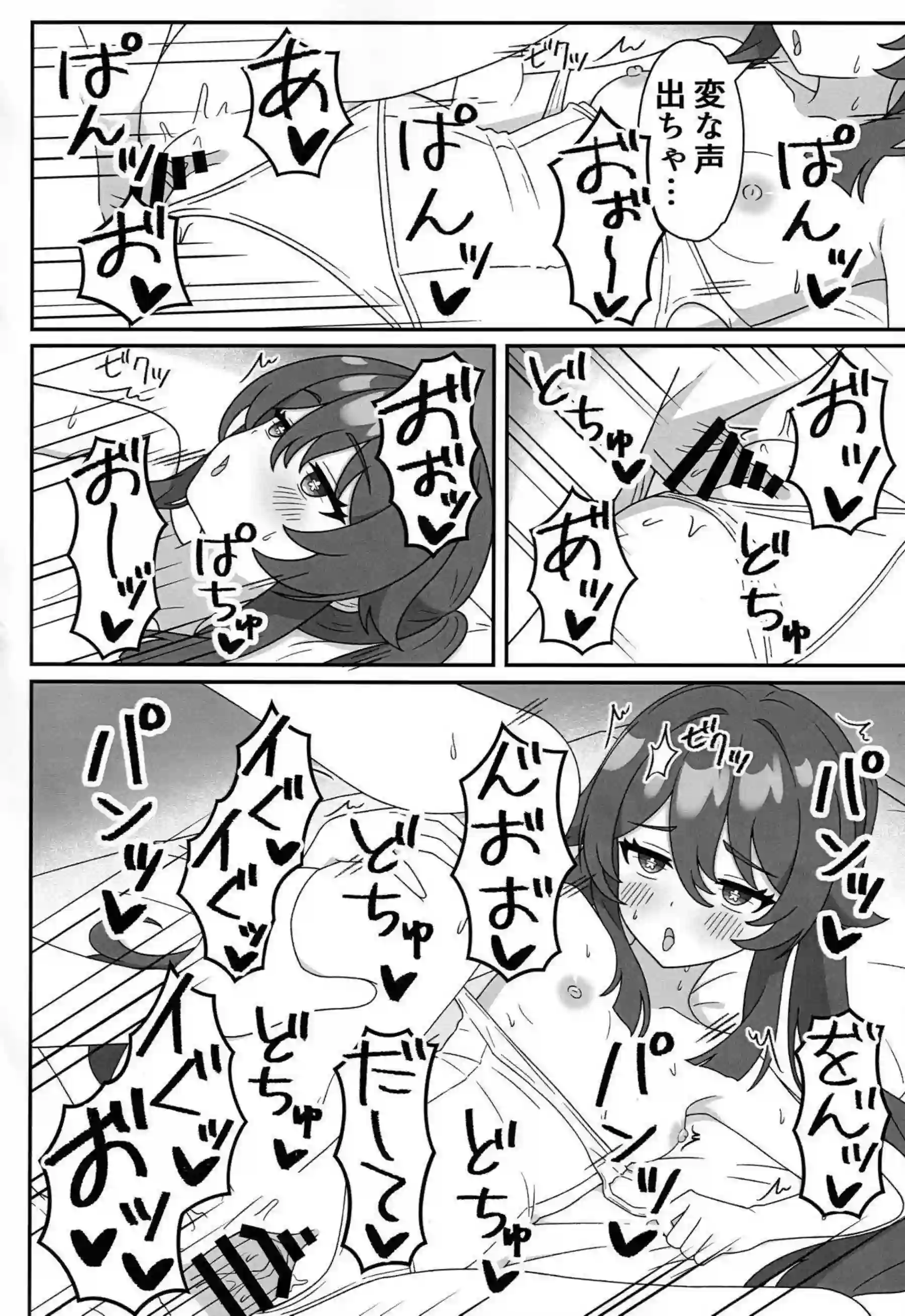 胡桃がコスプレ姿で堂主に大胆に見せつける！ 下着から全裸へと移行して激しく交わる！ - PAGE 019