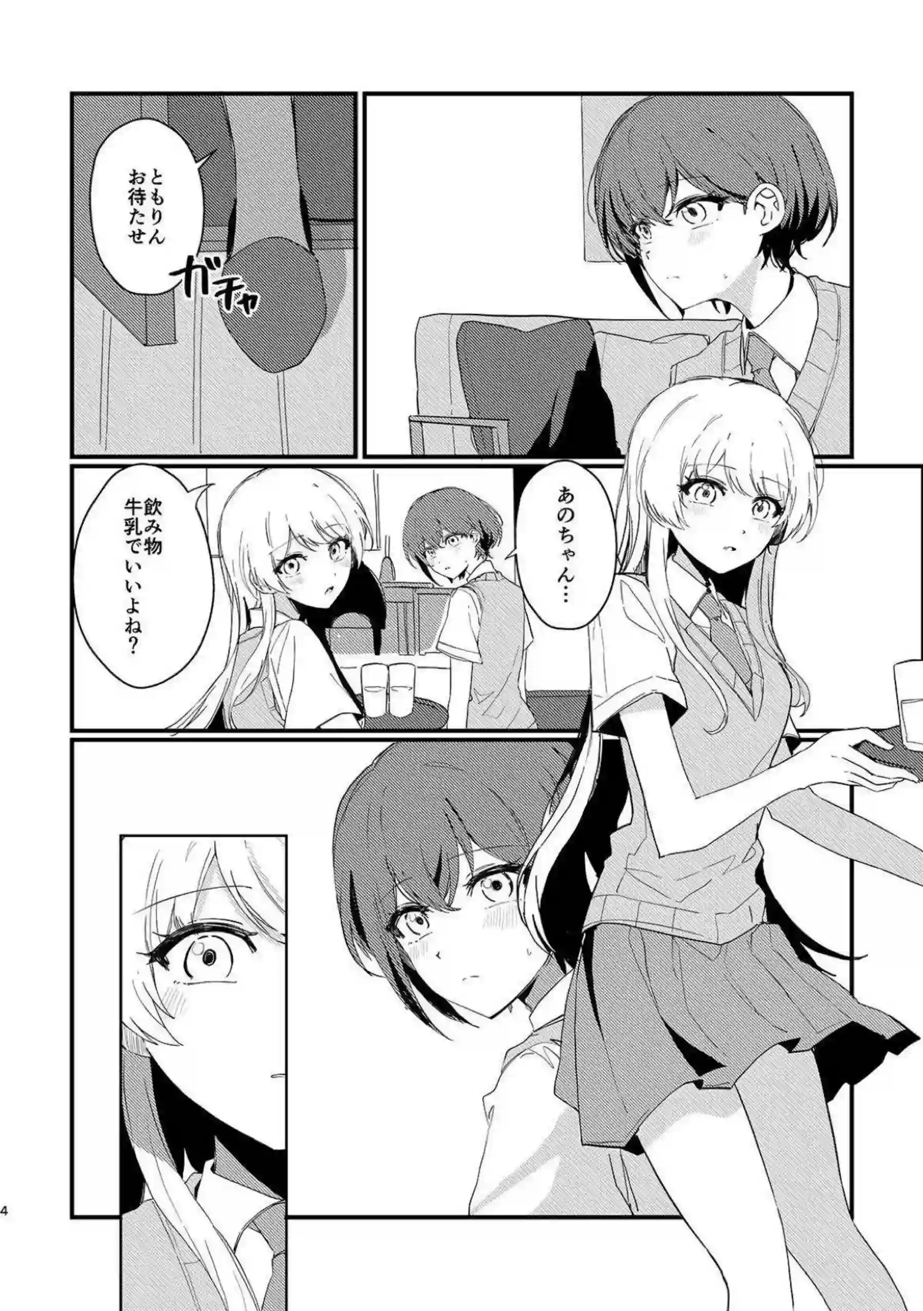 高松燈が千早愛音に重い愛を注ぎ込む！ 恋人になった二人で初めての快楽を分かち合う！ - PAGE 003