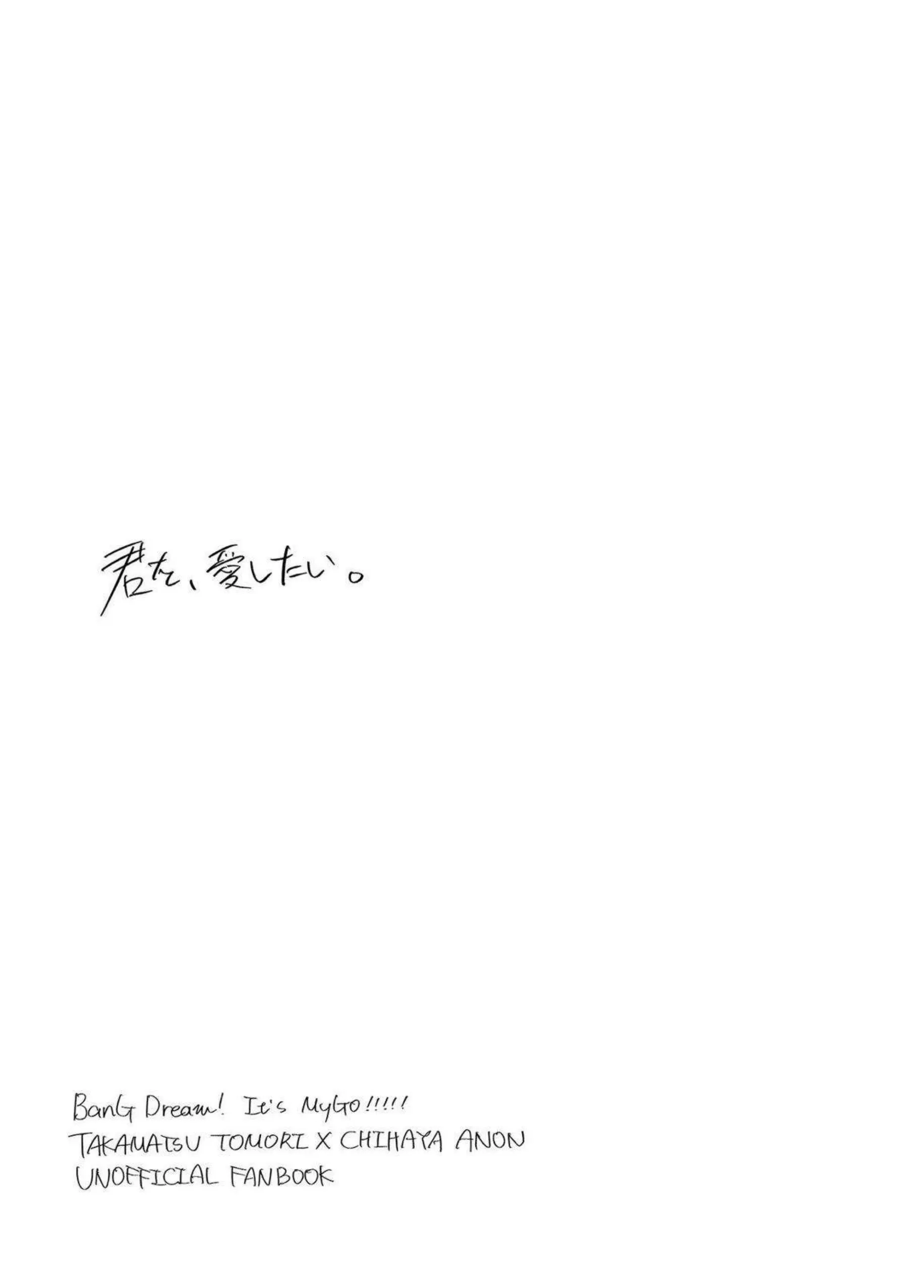 高松燈が千早愛音に重い愛を注ぎ込む！ 恋人になった二人で初めての快楽を分かち合う！ - PAGE 034