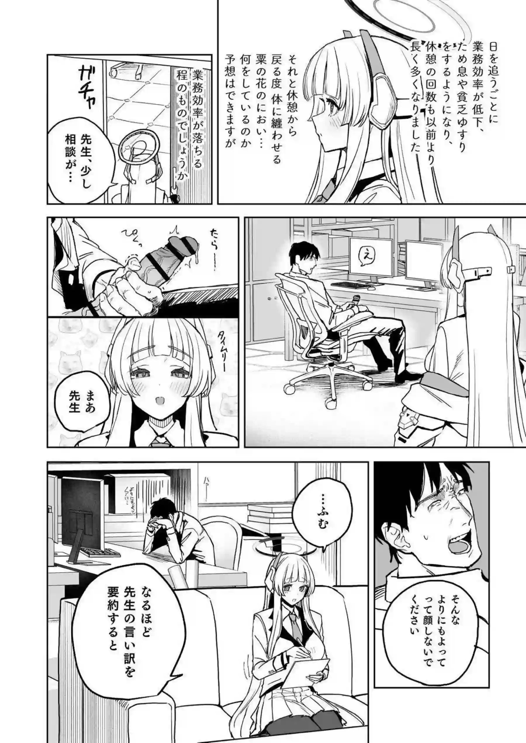 生塩ノアがフラれた先生を逆NTRで堕とす！ 知的な笑顔の裏で爛れた欲望を晒す！ - PAGE 003