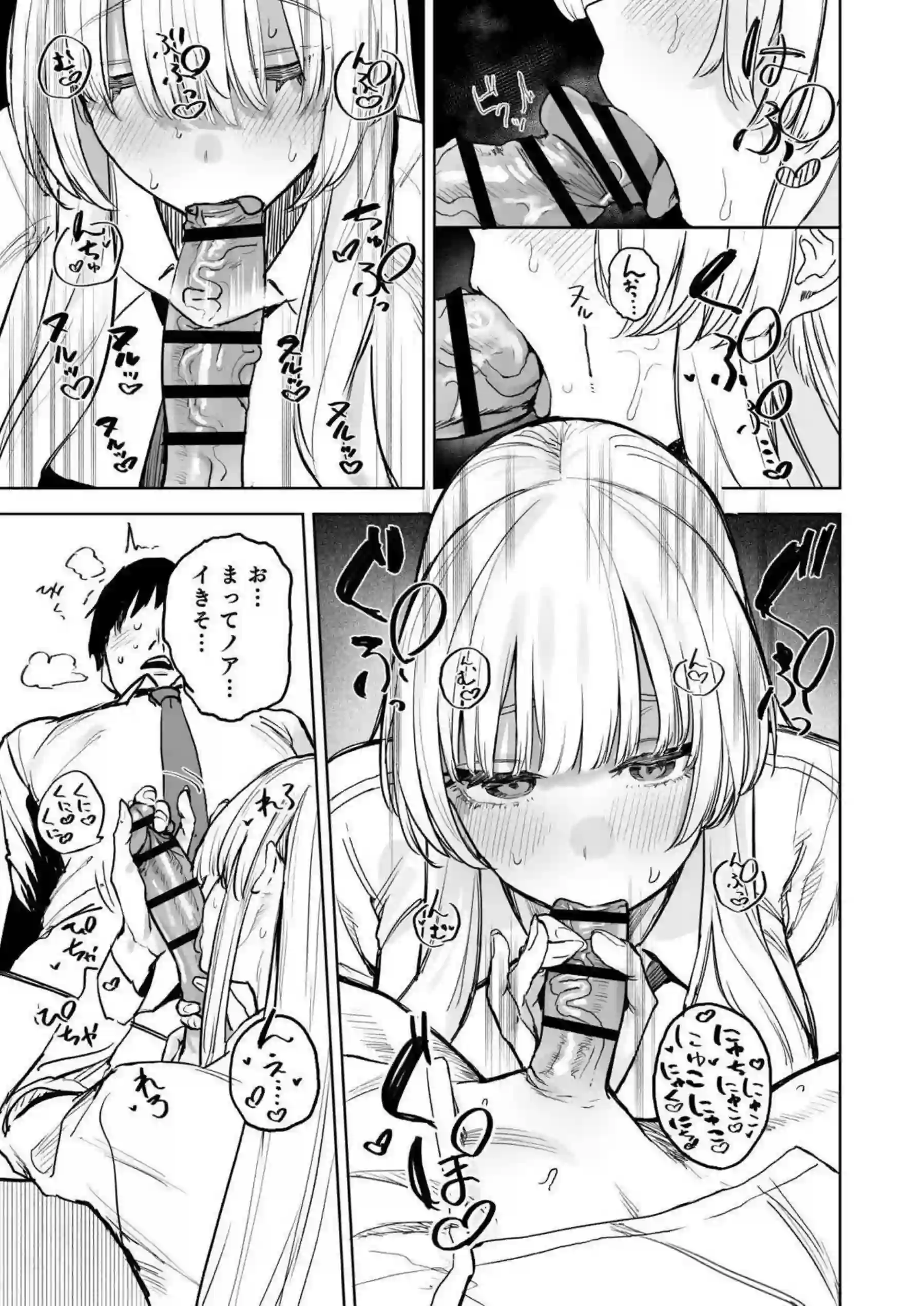 生塩ノアがフラれた先生を逆NTRで堕とす！ 知的な笑顔の裏で爛れた欲望を晒す！ - PAGE 010