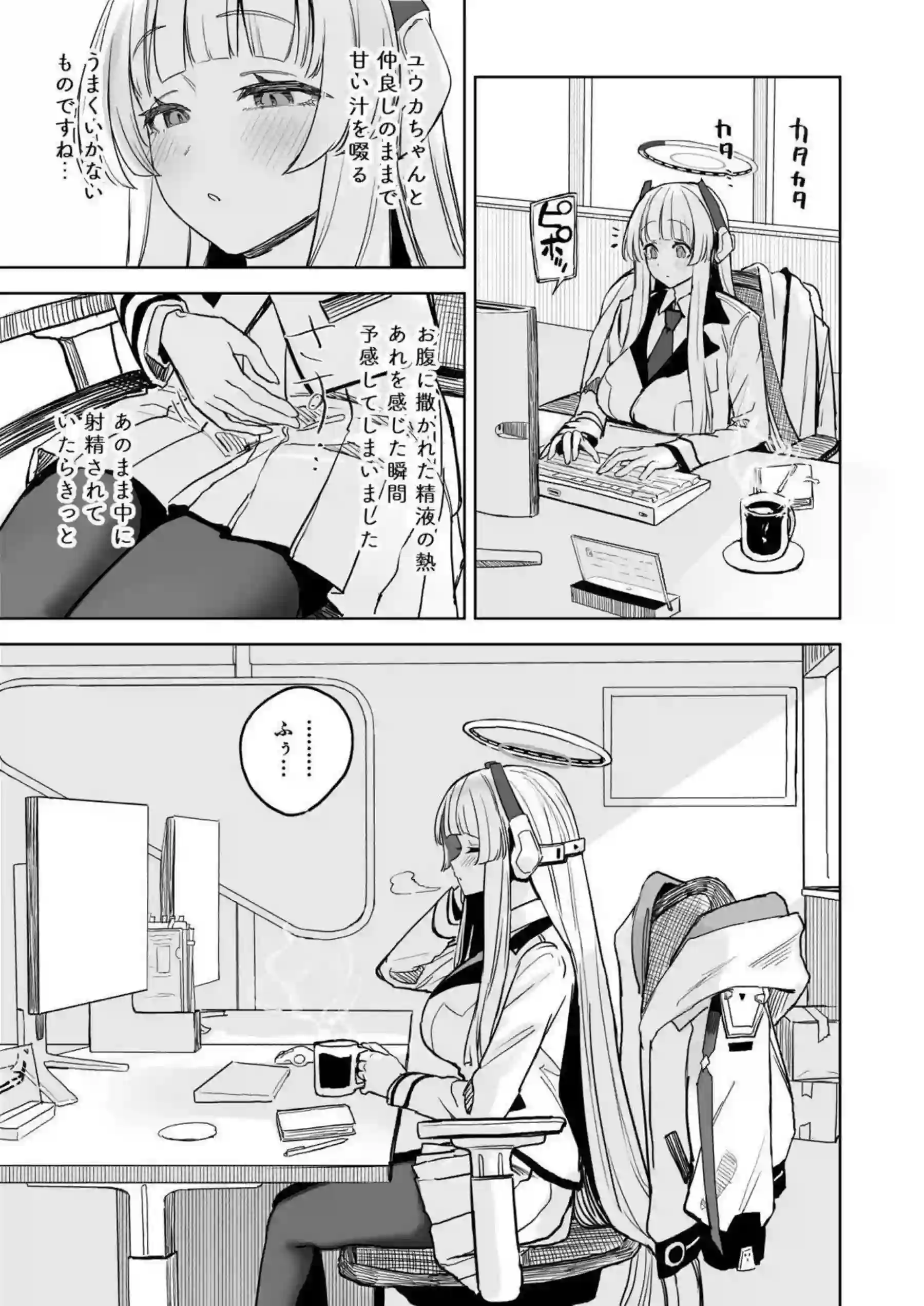 生塩ノアがフラれた先生を逆NTRで堕とす！ 知的な笑顔の裏で爛れた欲望を晒す！ - PAGE 020