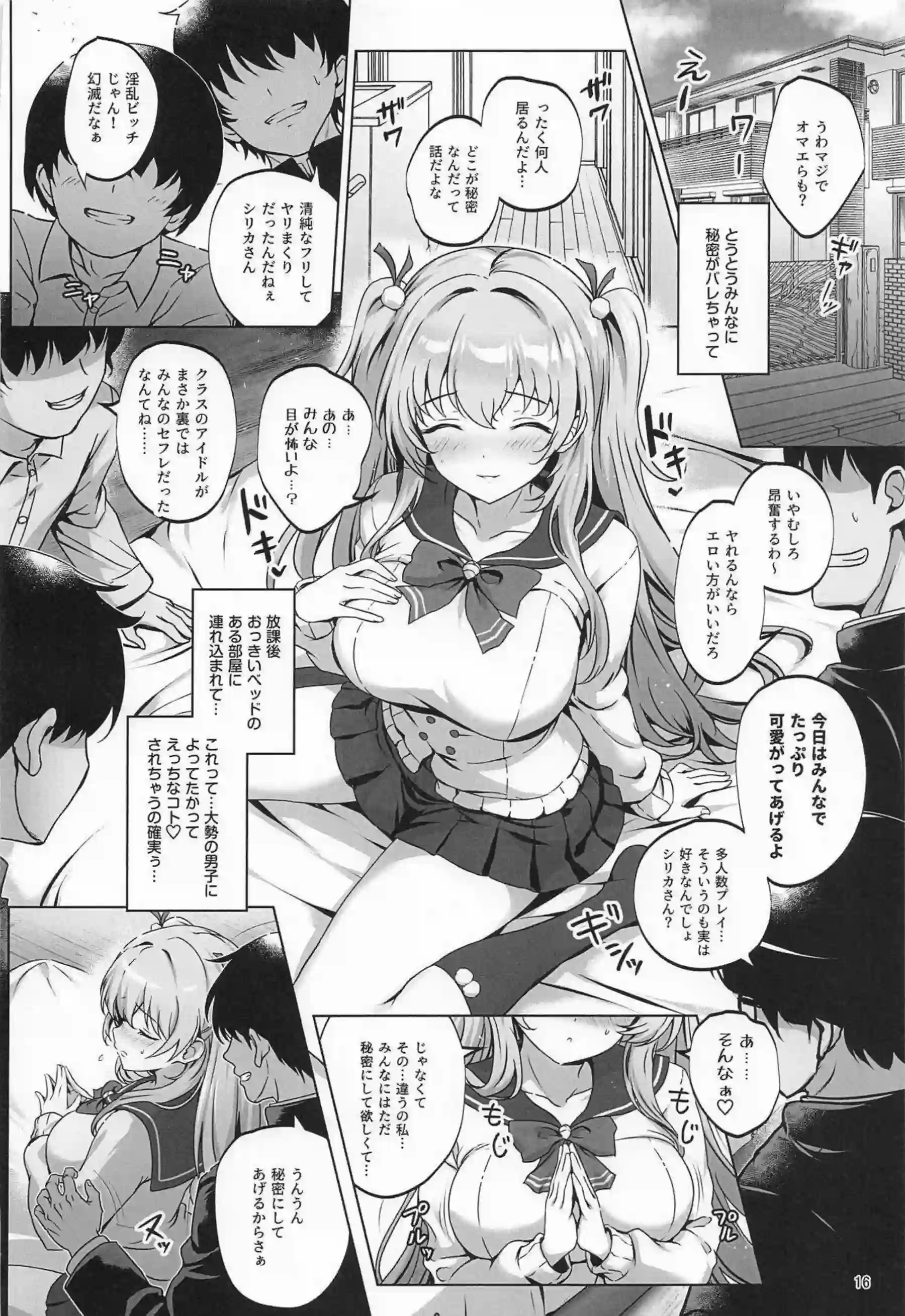 護国院シリカが秘密の関係で激しく交わる！ 短髪姿で快楽に身を委ねて何度も果てる！ - PAGE 015