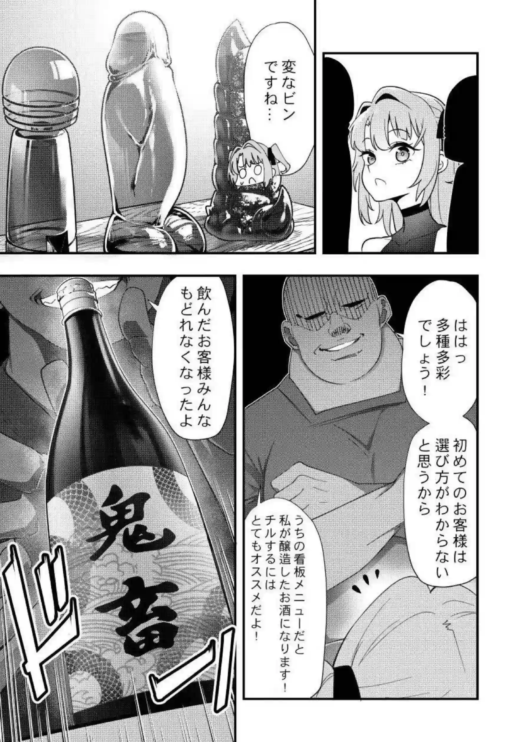上伊那ぼたんが酔って大胆にいぶきを求める！ 百合の関係で蕩けた姿を晒して交わる！ - PAGE 004