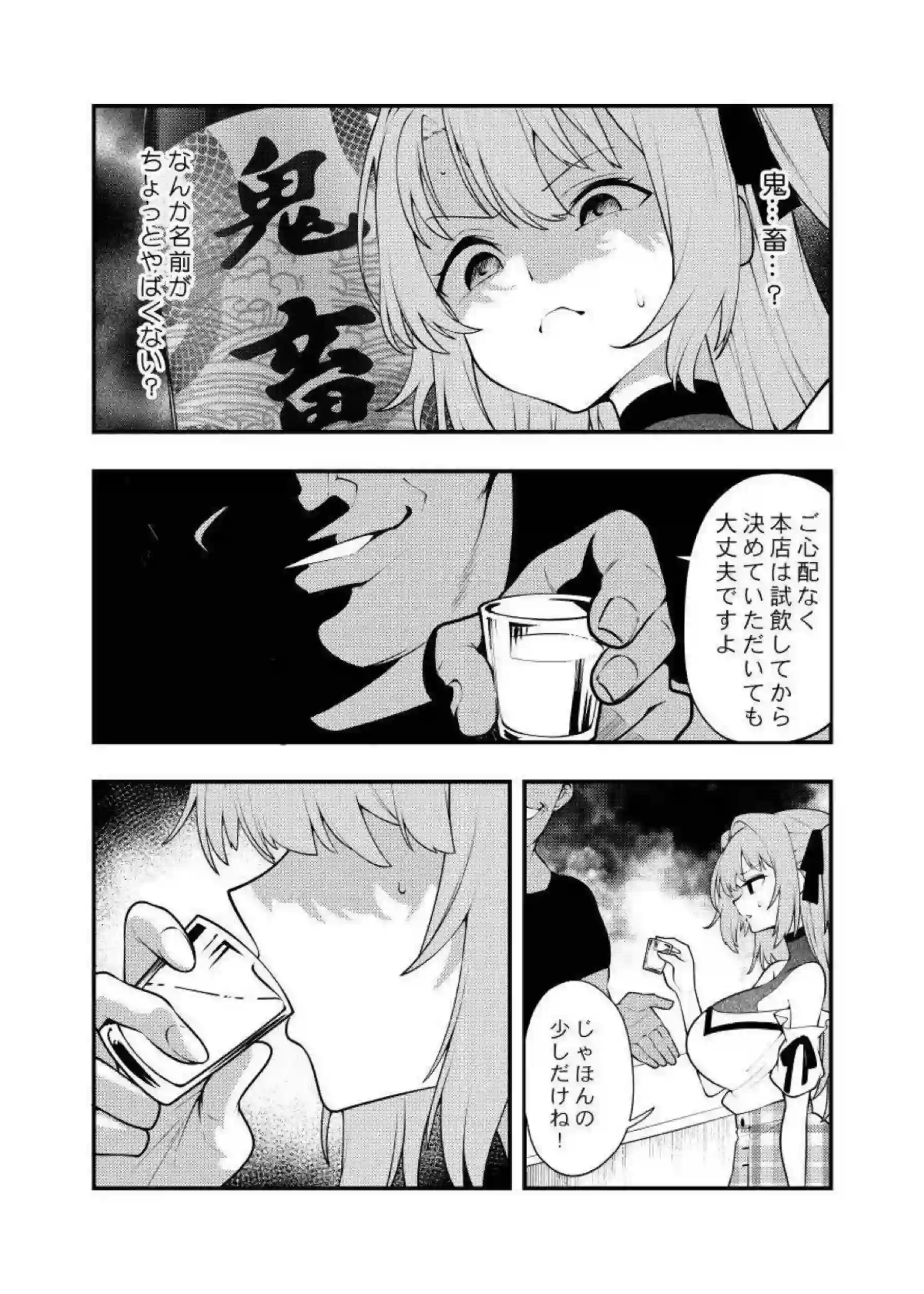 上伊那ぼたんが酔って大胆にいぶきを求める！ 百合の関係で蕩けた姿を晒して交わる！ - PAGE 005