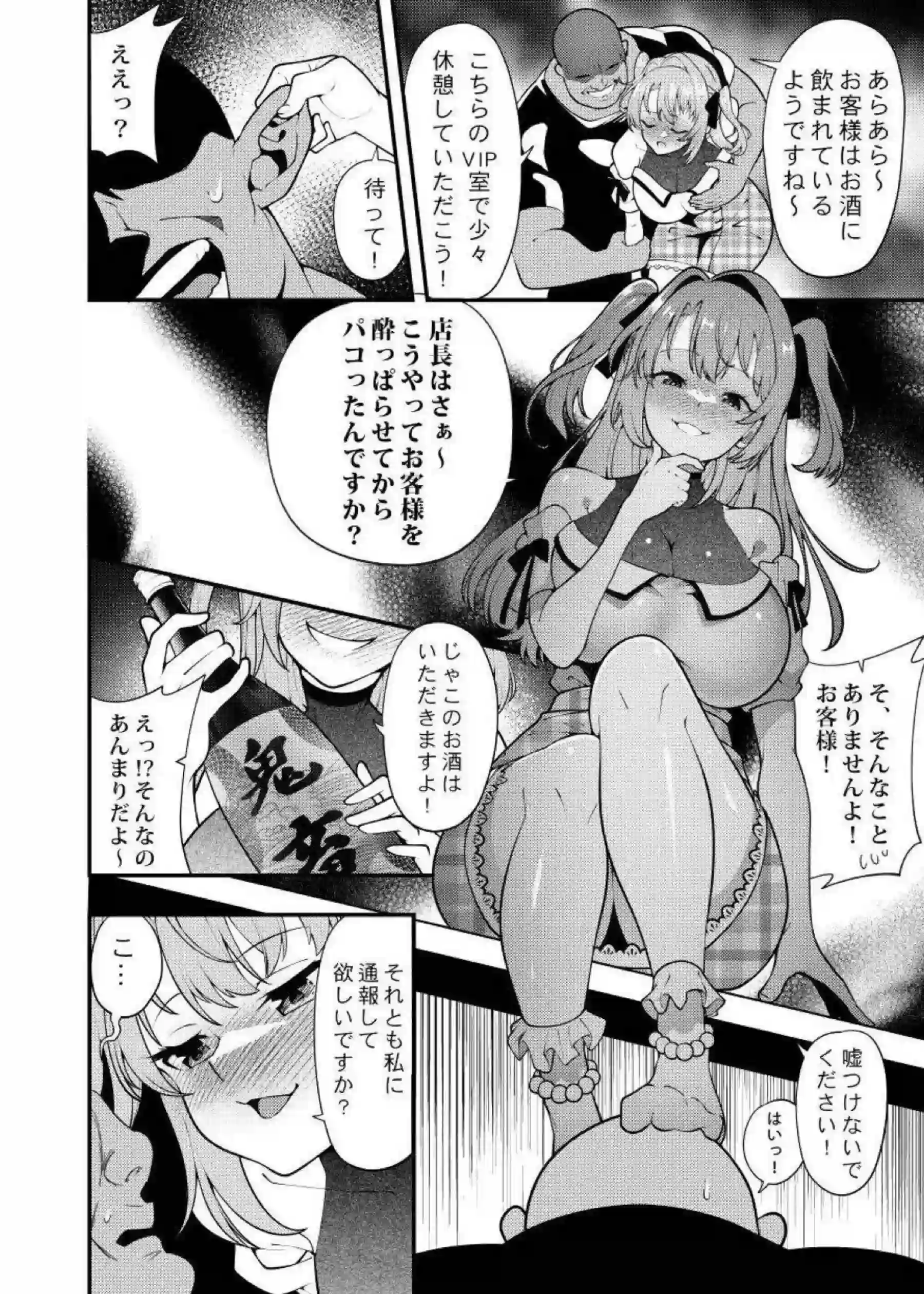 上伊那ぼたんが酔って大胆にいぶきを求める！ 百合の関係で蕩けた姿を晒して交わる！ - PAGE 007