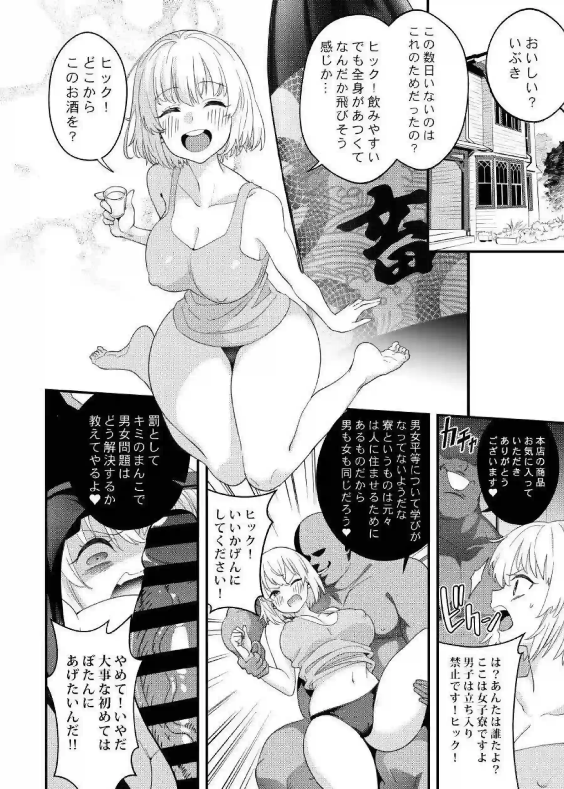上伊那ぼたんが酔って大胆にいぶきを求める！ 百合の関係で蕩けた姿を晒して交わる！ - PAGE 019