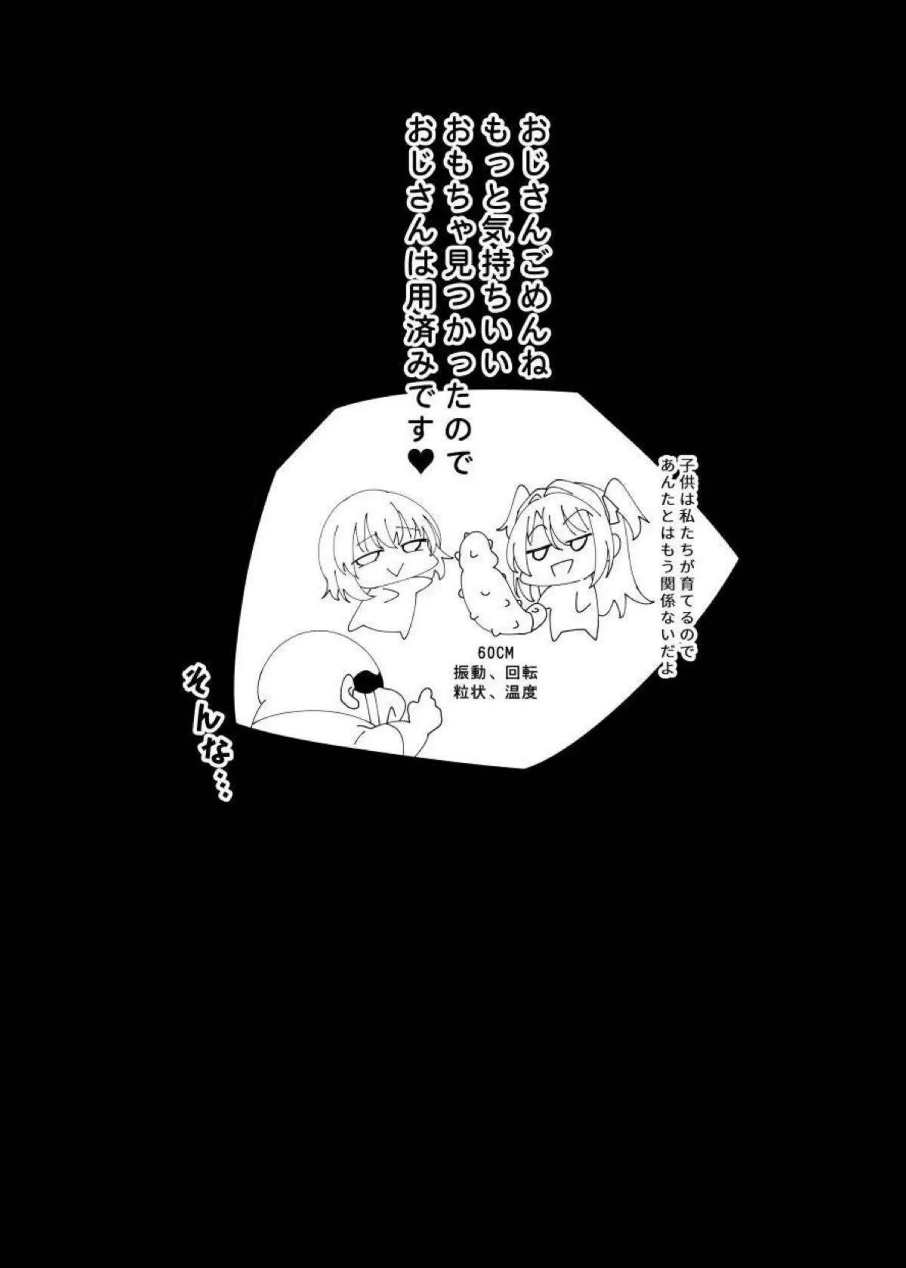 上伊那ぼたんが酔って大胆にいぶきを求める！ 百合の関係で蕩けた姿を晒して交わる！ - PAGE 024