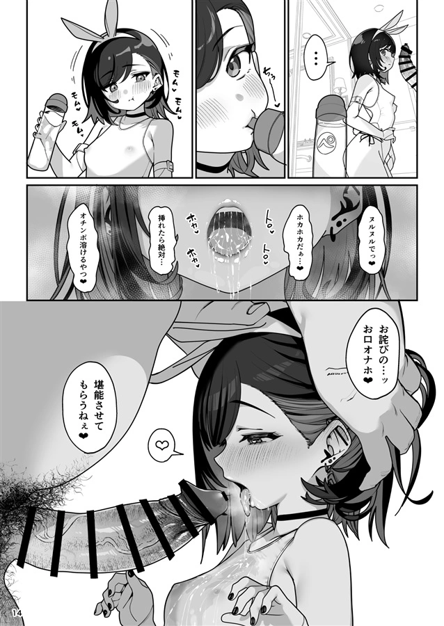 彼女催●4[乱視と君と。] - PAGE 004