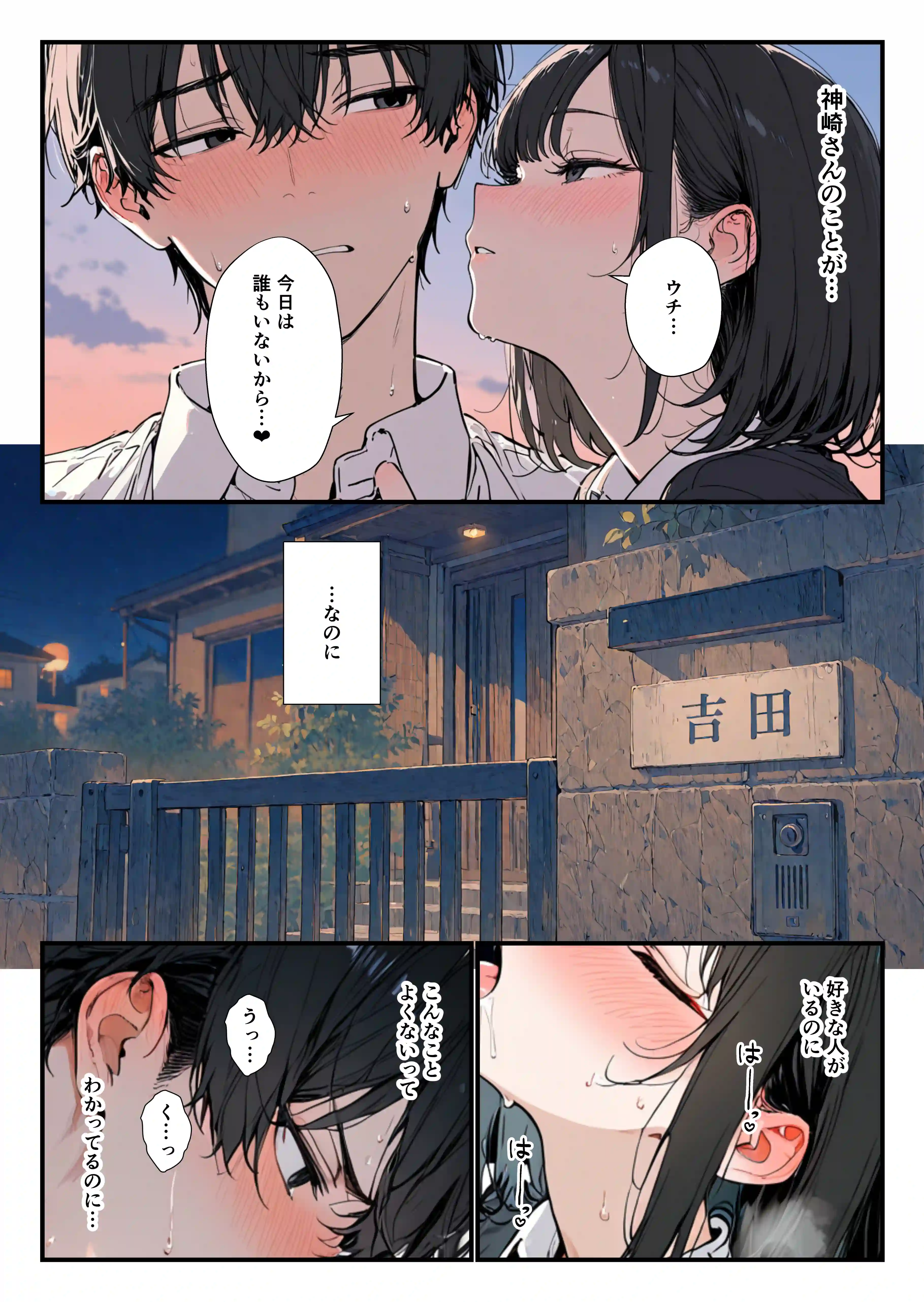 隣の席のギャルのことが好きなのに、巨乳の同級生が誘惑してくる[YH] - PAGE 019
