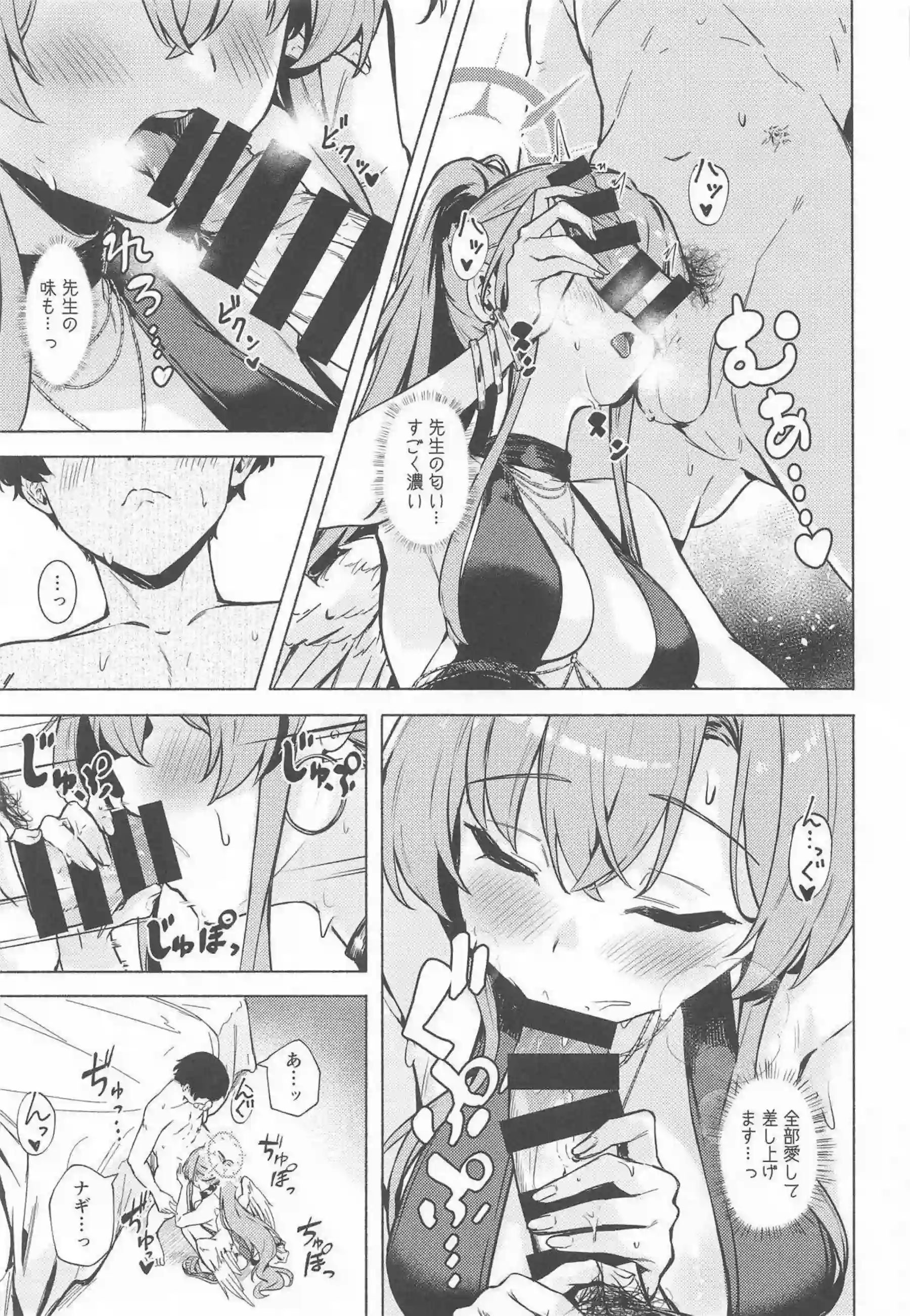 ナギサが秘密のセーフハウスで先生に積極的に奉仕する！ 制服姿で蕩けた表情を浮かべキスを繰り返す！ - PAGE 014