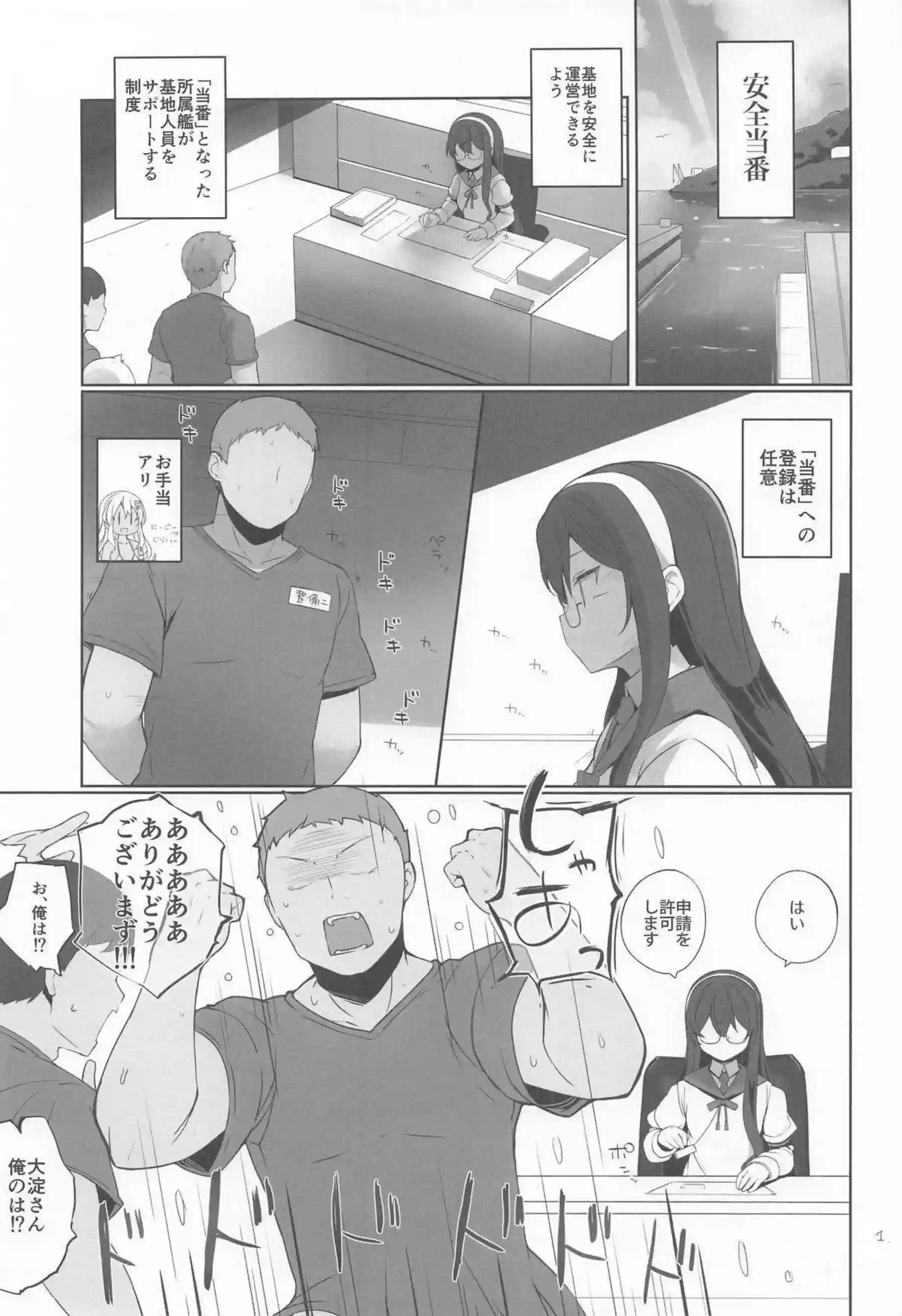 長鯨が安全当番の業務中にスタッフたちと絡み合う！ 水着姿で潮を吹きながら何度もイキ果てる！ - PAGE 002