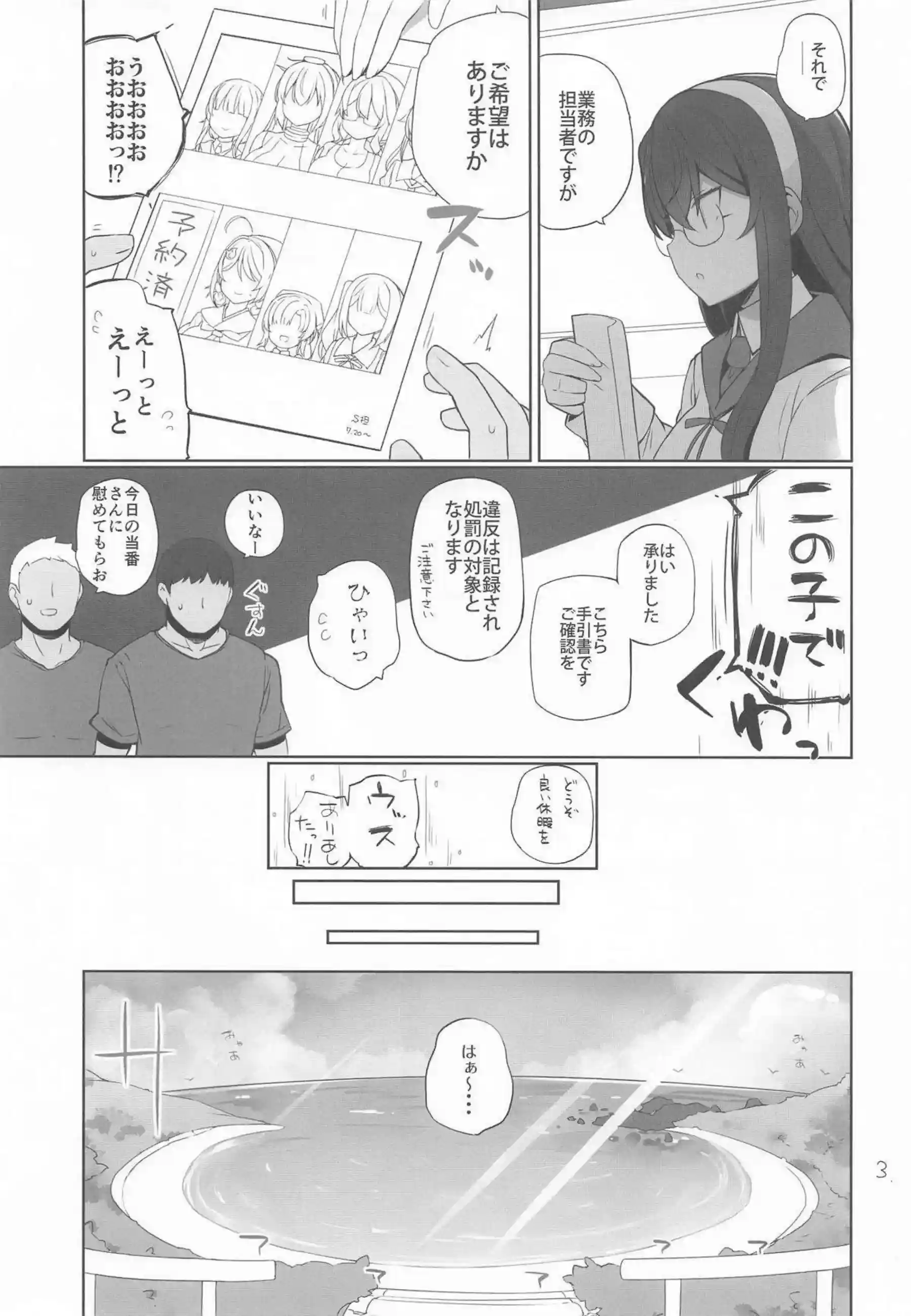 長鯨が安全当番の業務中にスタッフたちと絡み合う！ 水着姿で潮を吹きながら何度もイキ果てる！ - PAGE 004