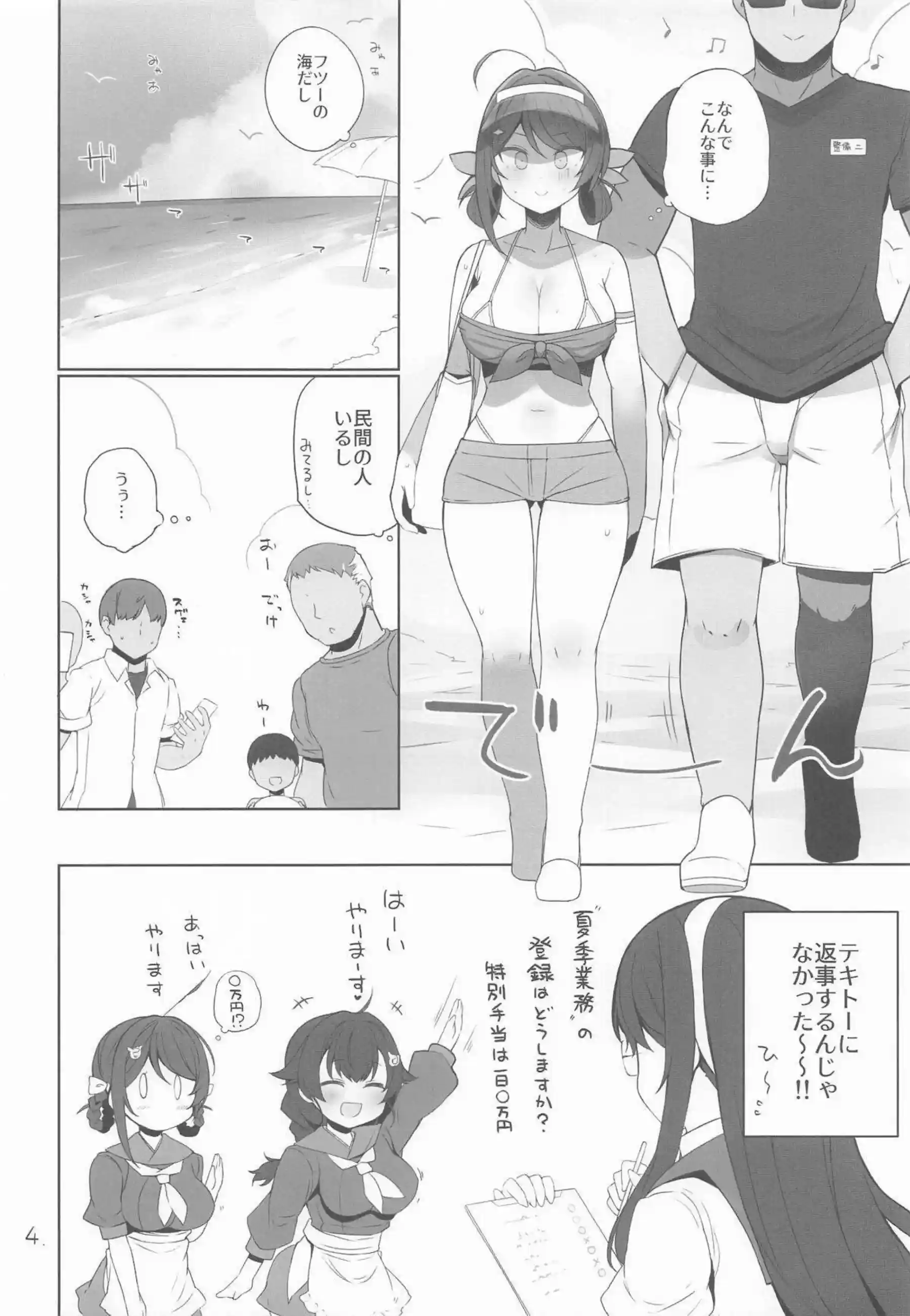 長鯨が安全当番の業務中にスタッフたちと絡み合う！ 水着姿で潮を吹きながら何度もイキ果てる！ - PAGE 005
