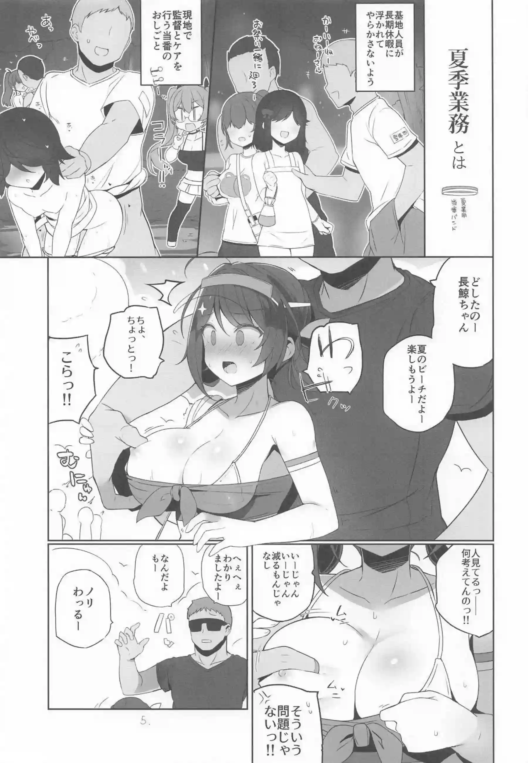 長鯨が安全当番の業務中にスタッフたちと絡み合う！ 水着姿で潮を吹きながら何度もイキ果てる！ - PAGE 006